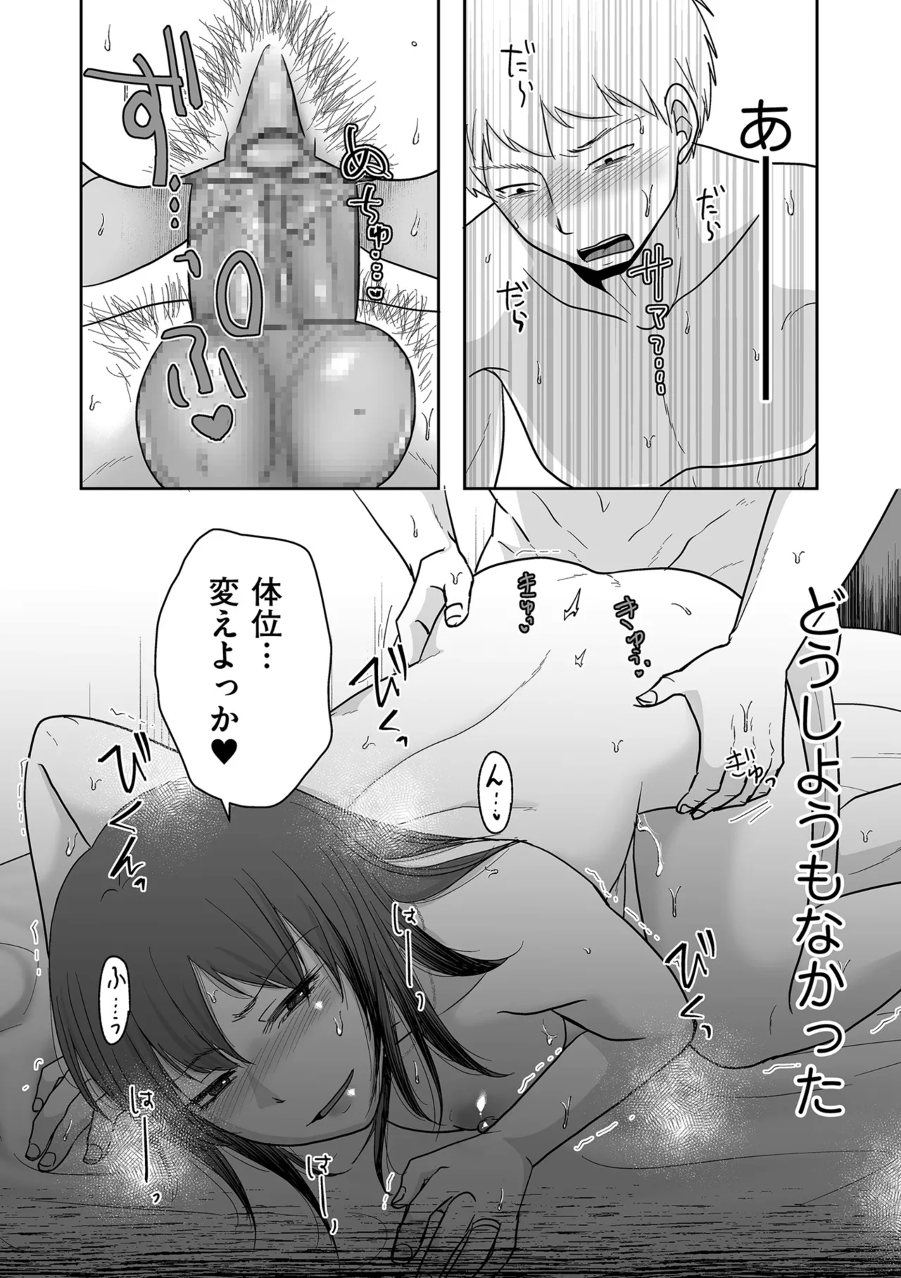 Page 78 of COMIC Kuriberon DUMA 2025-08 Vol.75