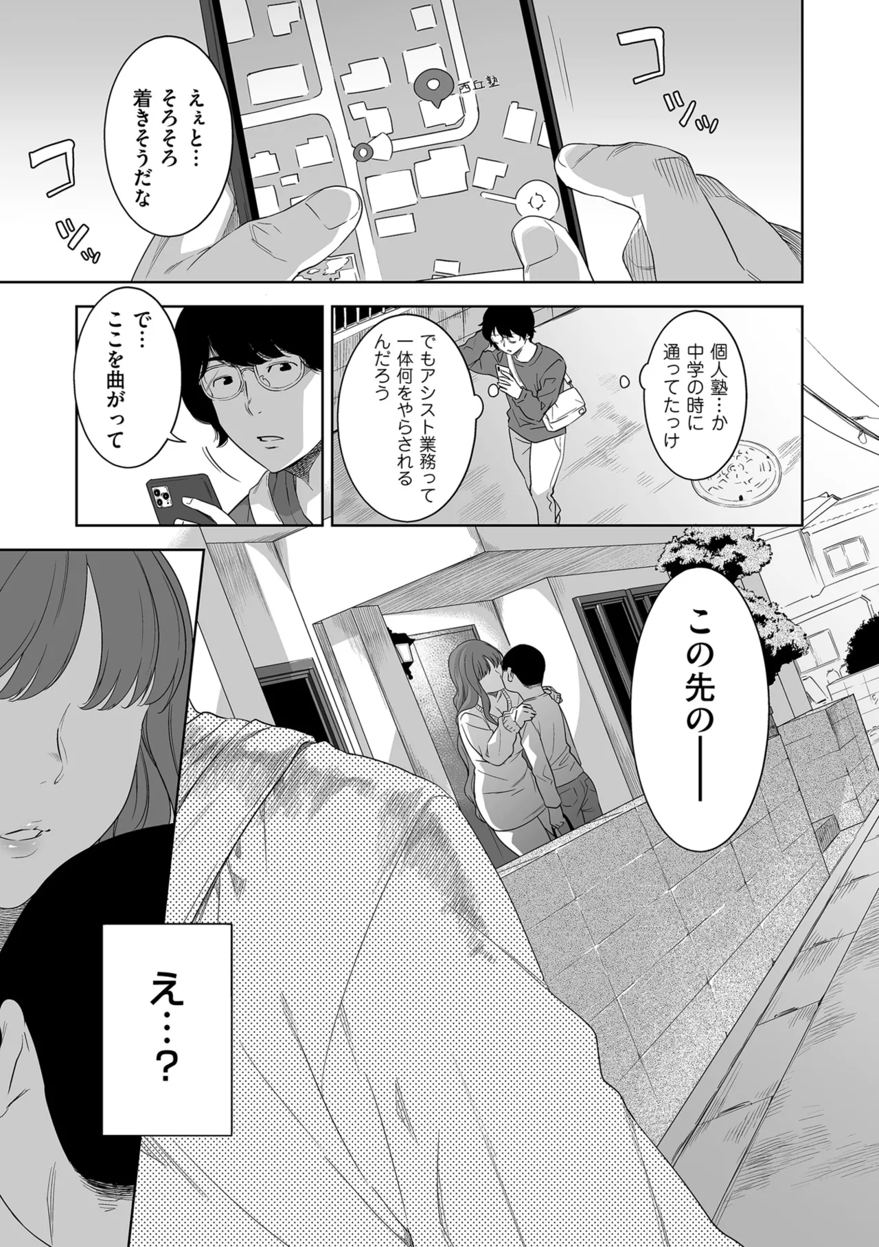COMIC Kuriberon DUMA 2025-08 Vol.75 - Page 85