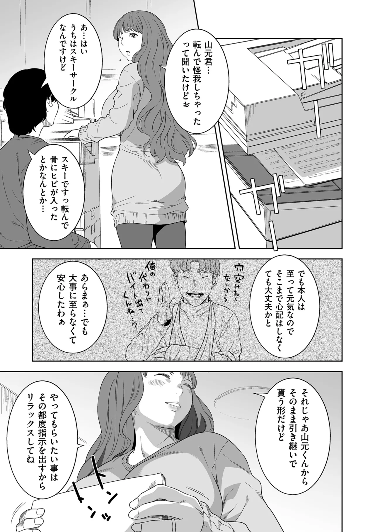 COMIC Kuriberon DUMA 2025-08 Vol.75 page 87 - squirting milf hentai manga - read online free