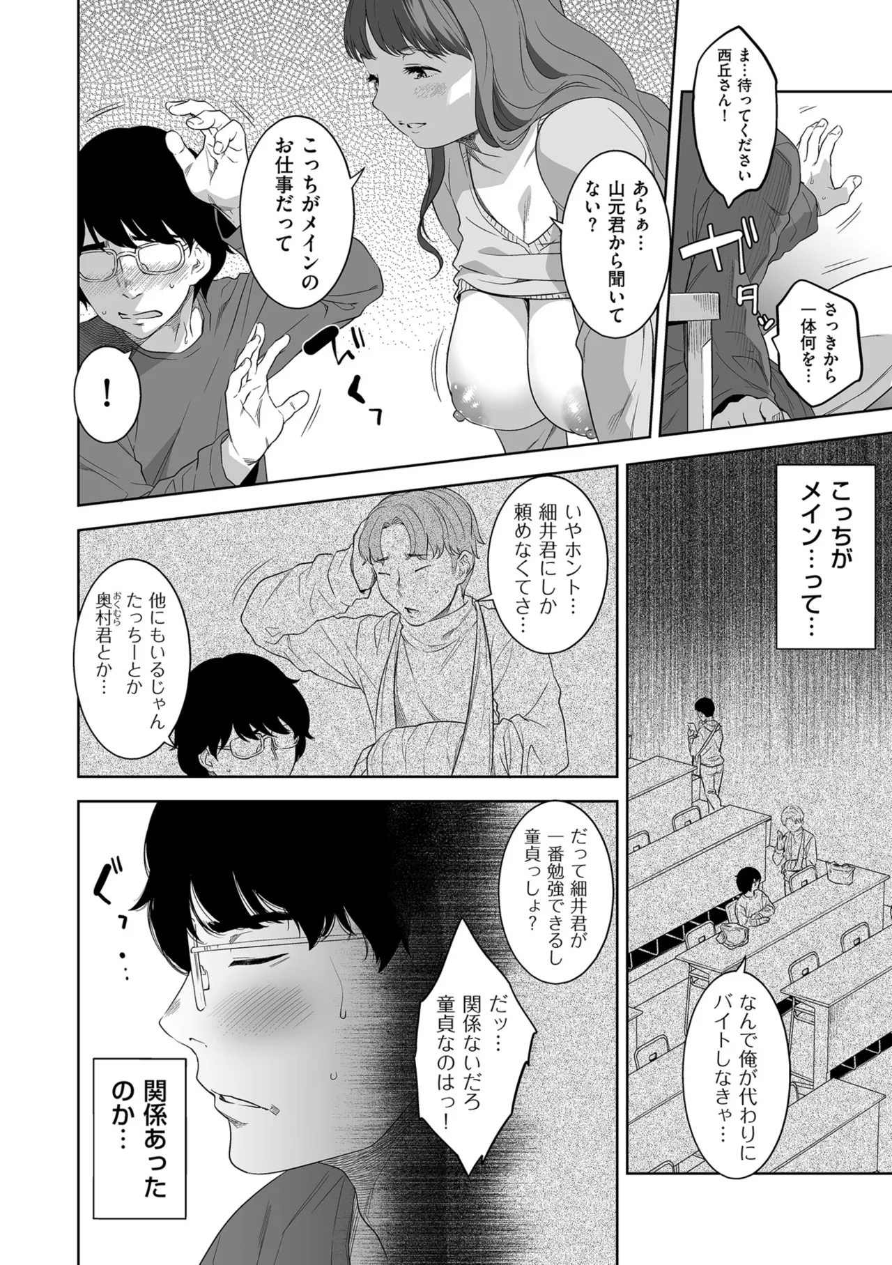 COMIC Kuriberon DUMA 2025-08 Vol.75 page 92 - nakadashi blindfold hentai manga - read online free