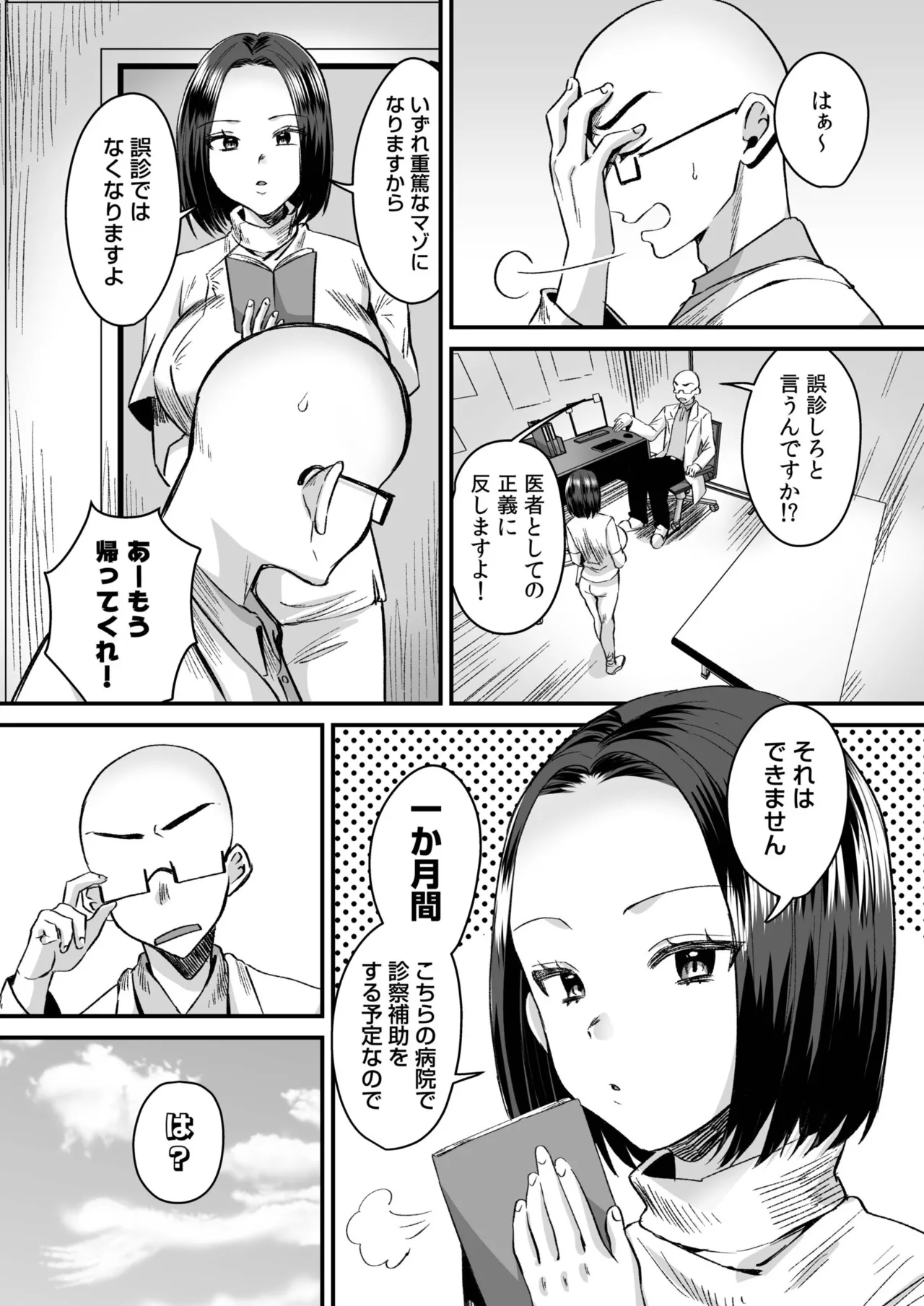 Group Home Maso e Youkoso page 100 - big breasts group hentai manga - read online free
