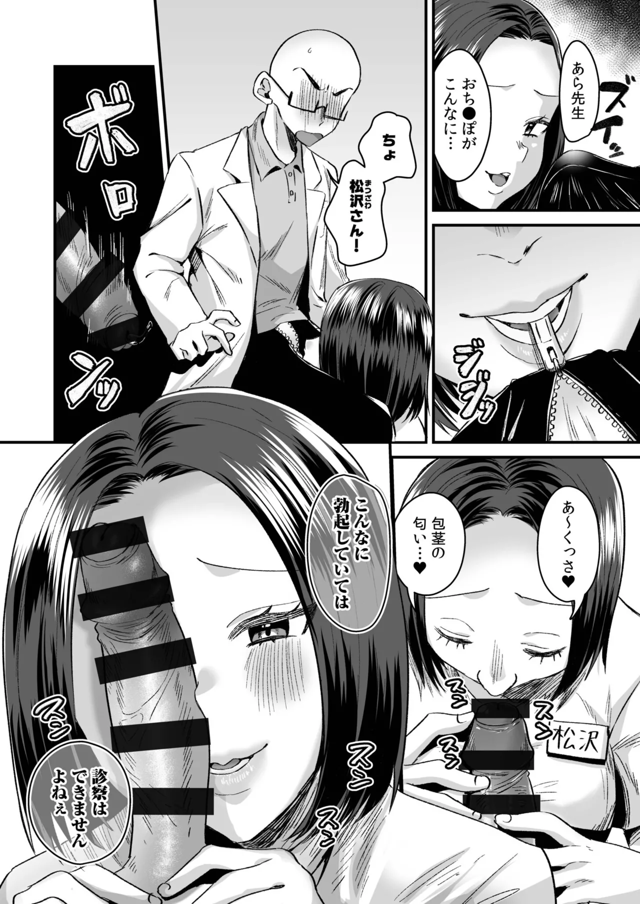 Group Home Maso e Youkoso page 102 - big breasts group hentai manga - read online free