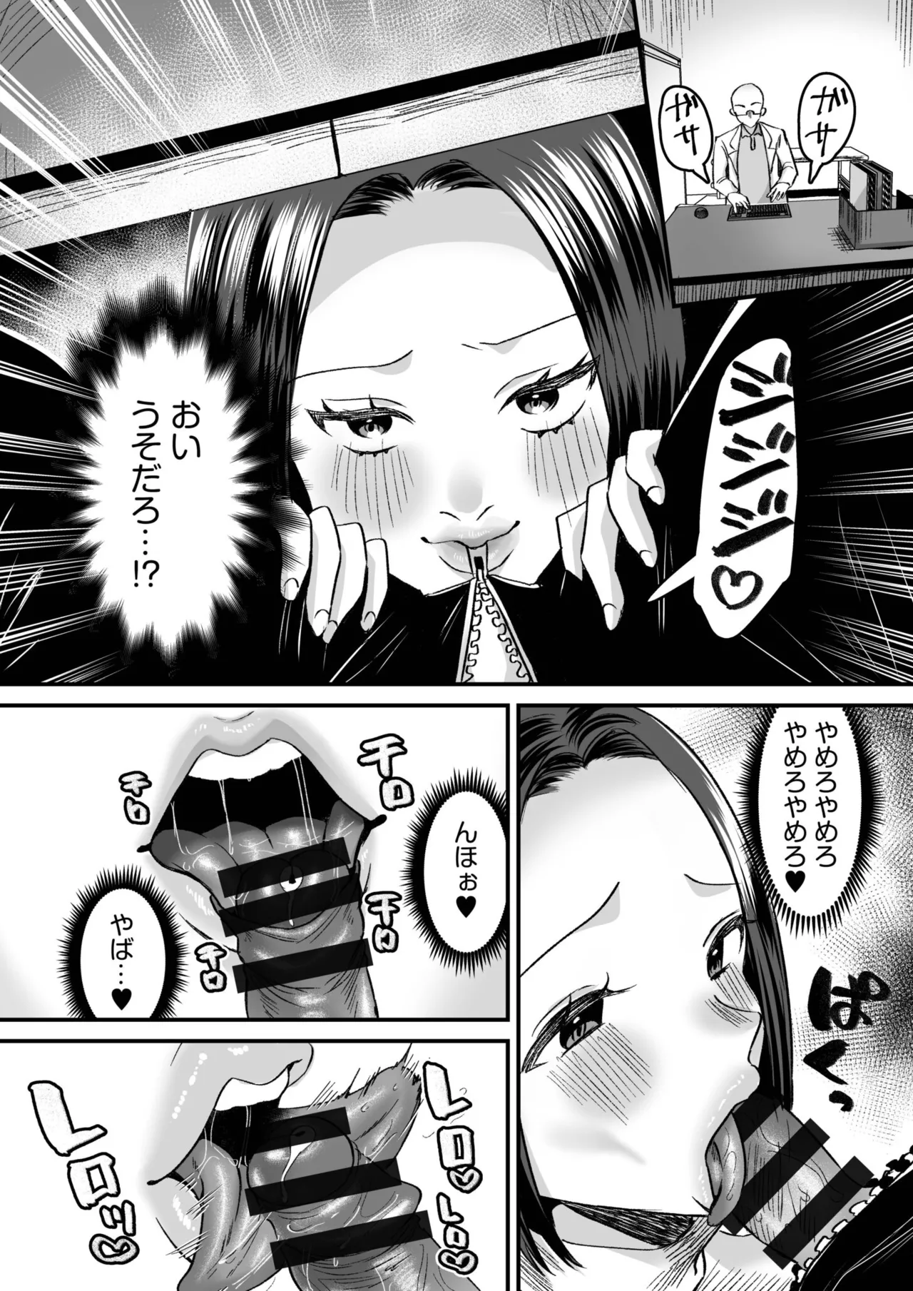 Group Home Maso e Youkoso page 106 - big breasts group hentai manga - read online free