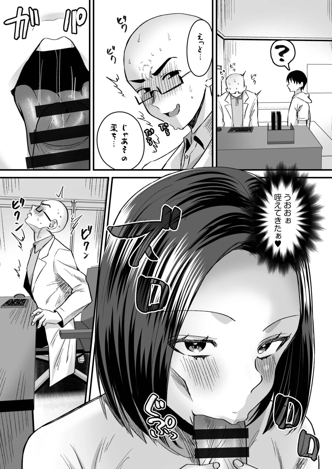 Group Home Maso e Youkoso page 107 - big breasts chastity belt hentai manga - read online free