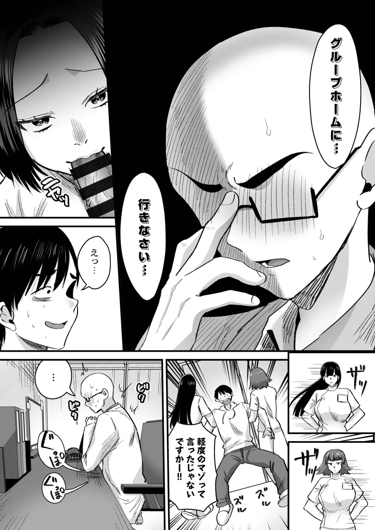 Group Home Maso e Youkoso page 110 - big breasts group hentai manga - read online free