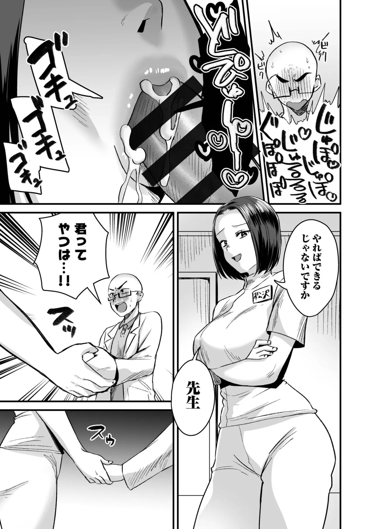 Group Home Maso e Youkoso page 111 - big breasts chastity belt hentai manga - read online free