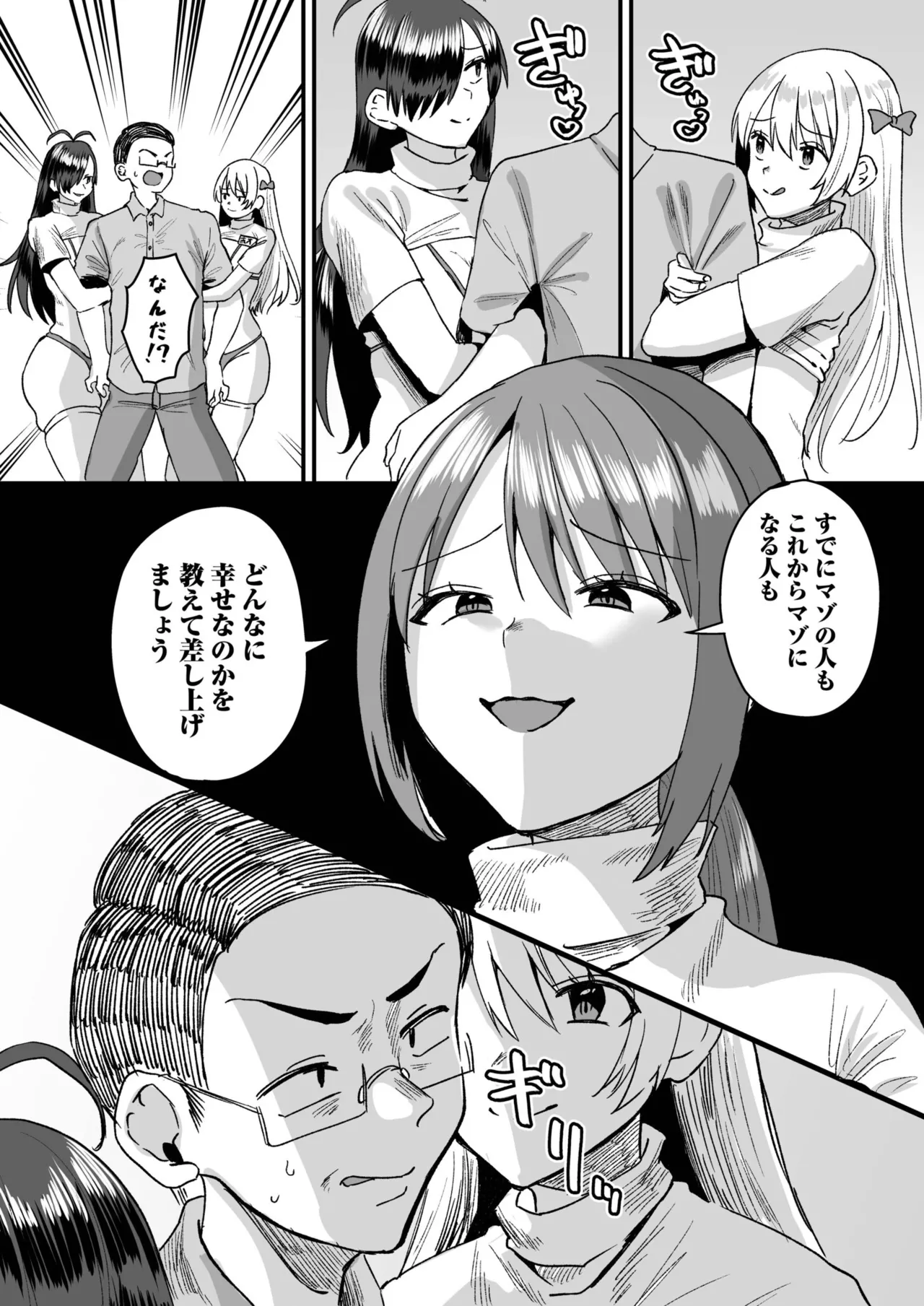 Group Home Maso e Youkoso page 128 - big breasts group hentai manga - read online free