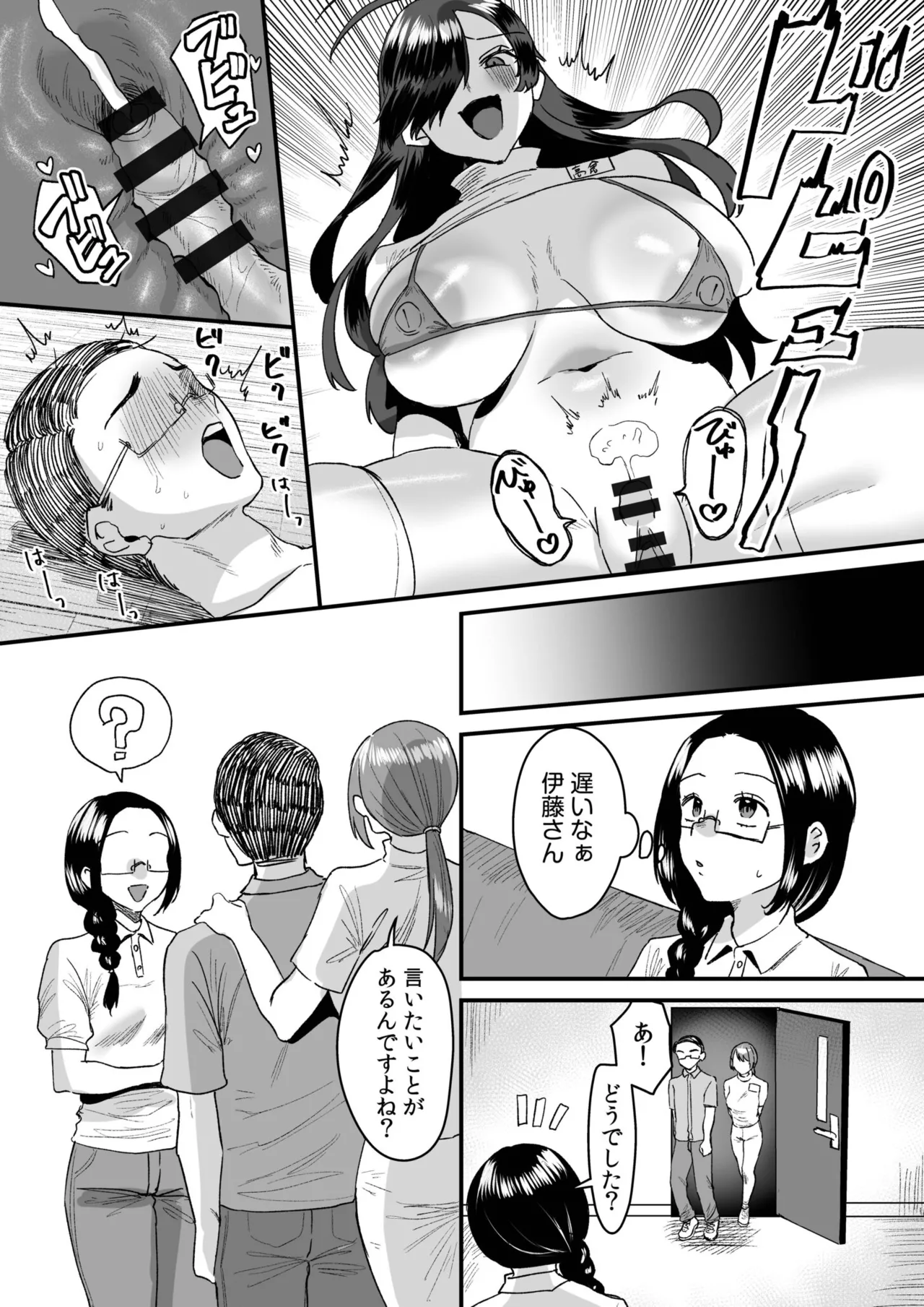 Group Home Maso e Youkoso page 134 - big breasts group hentai manga - read online free