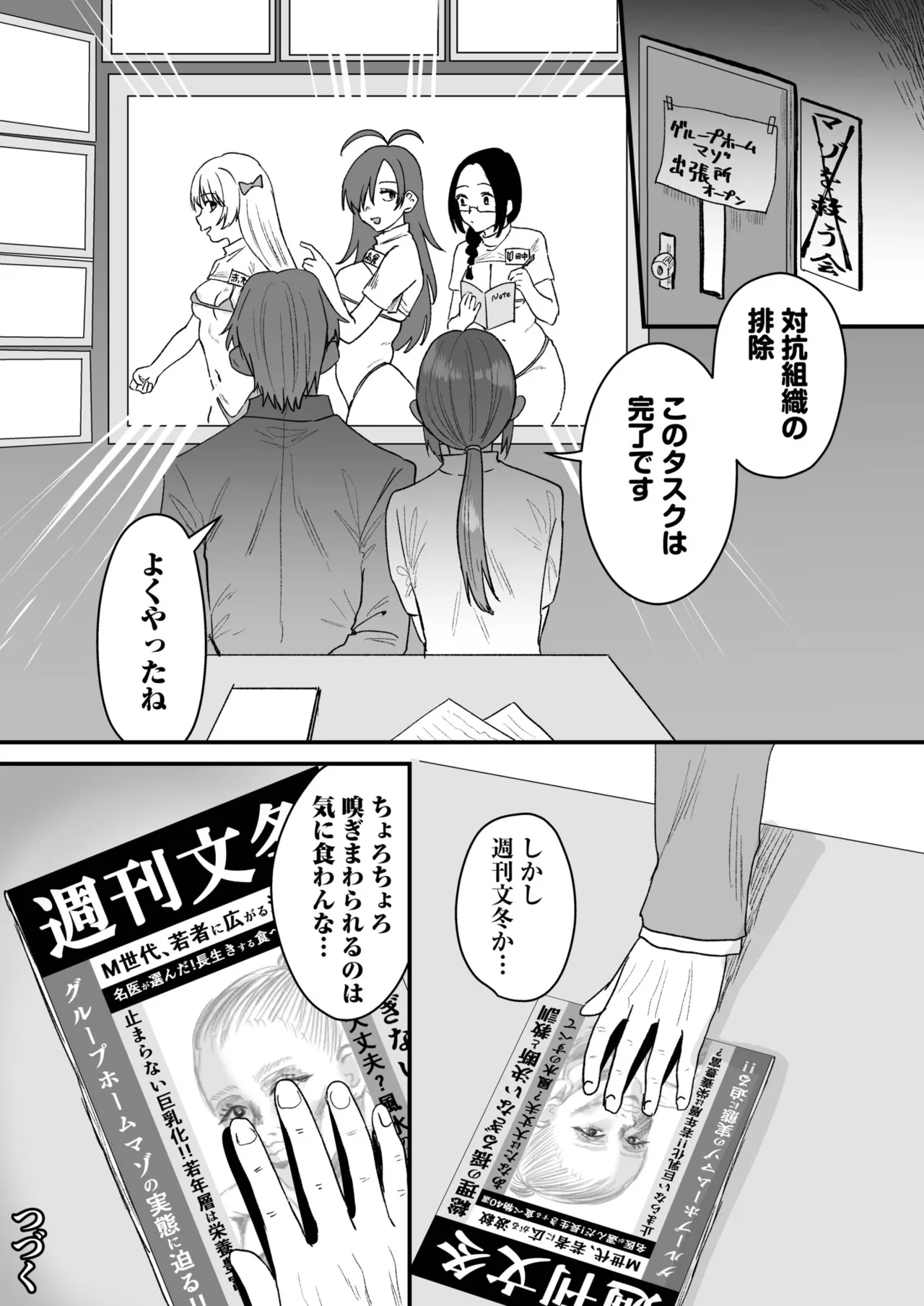 Group Home Maso e Youkoso page 146 - big breasts chastity belt hentai manga - read online free
