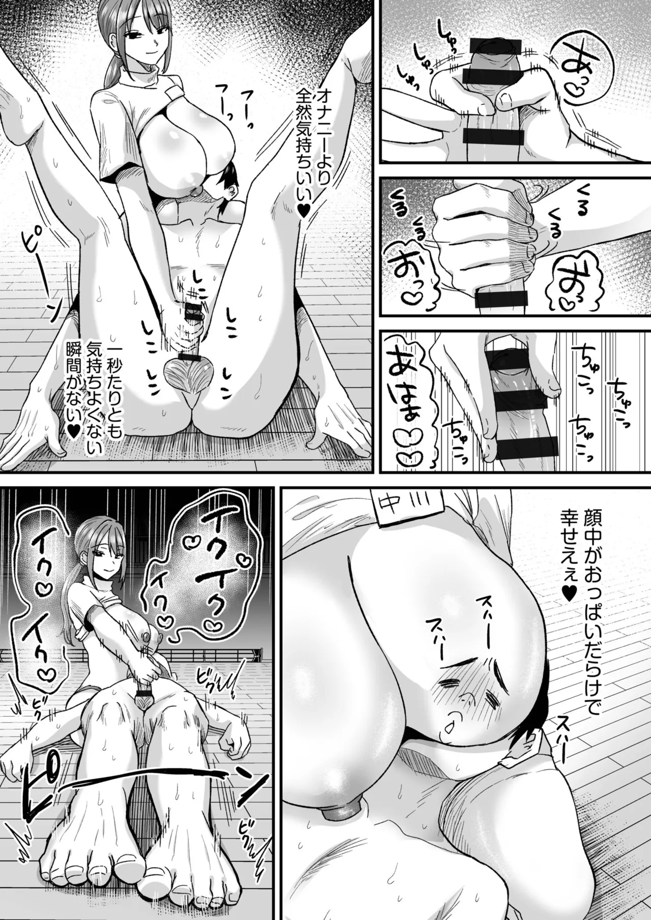 Group Home Maso e Youkoso page 15 - big breasts chastity belt hentai manga - read online free