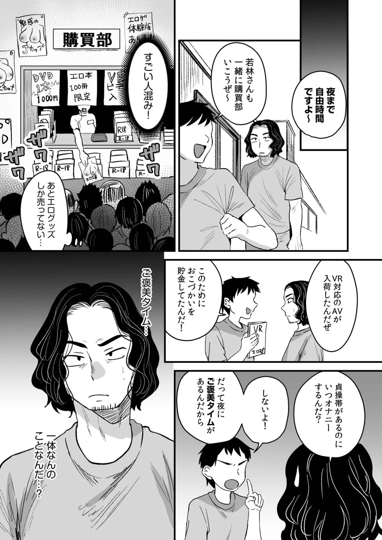 Group Home Maso e Youkoso page 152 - big breasts chastity belt hentai manga - read online free