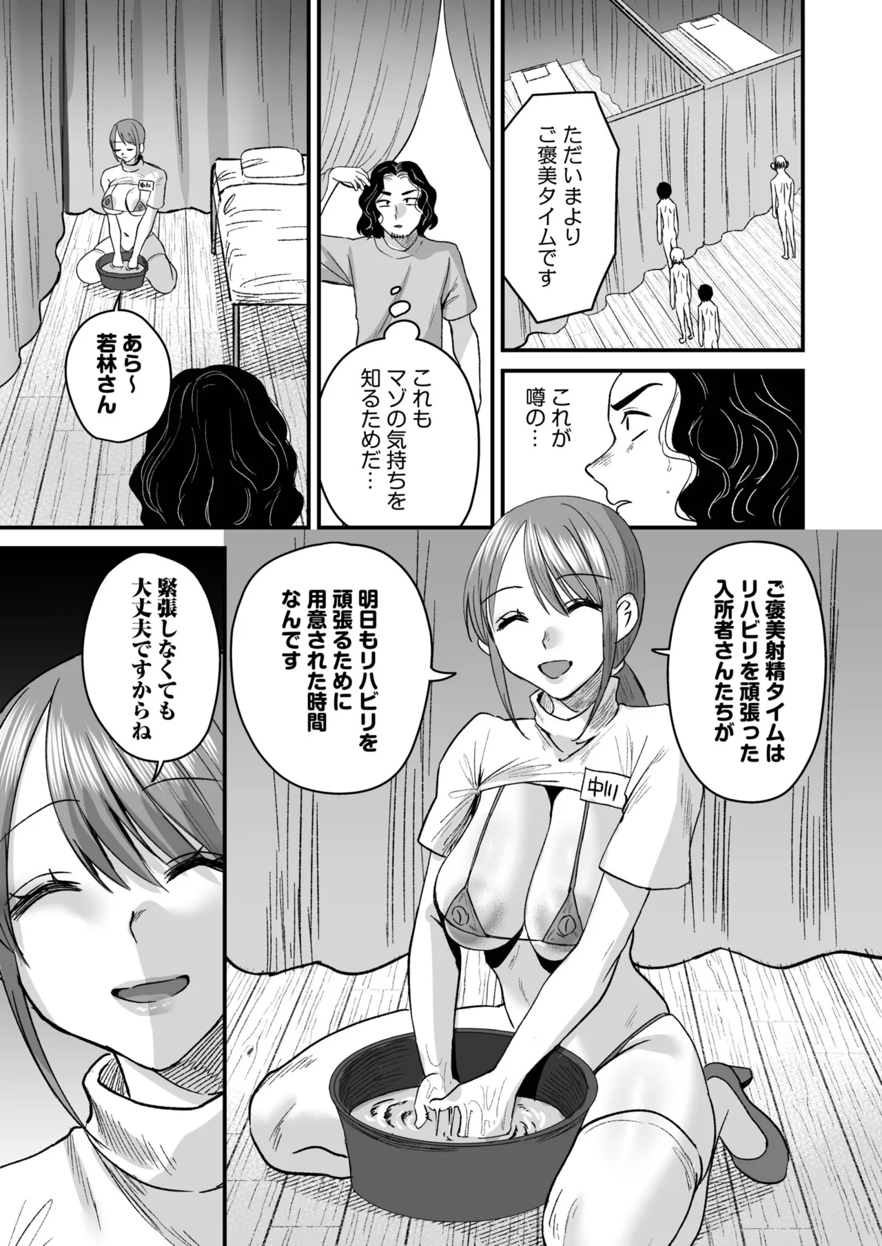 Group Home Maso e Youkoso page 153 - big breasts chastity belt hentai manga - read online free