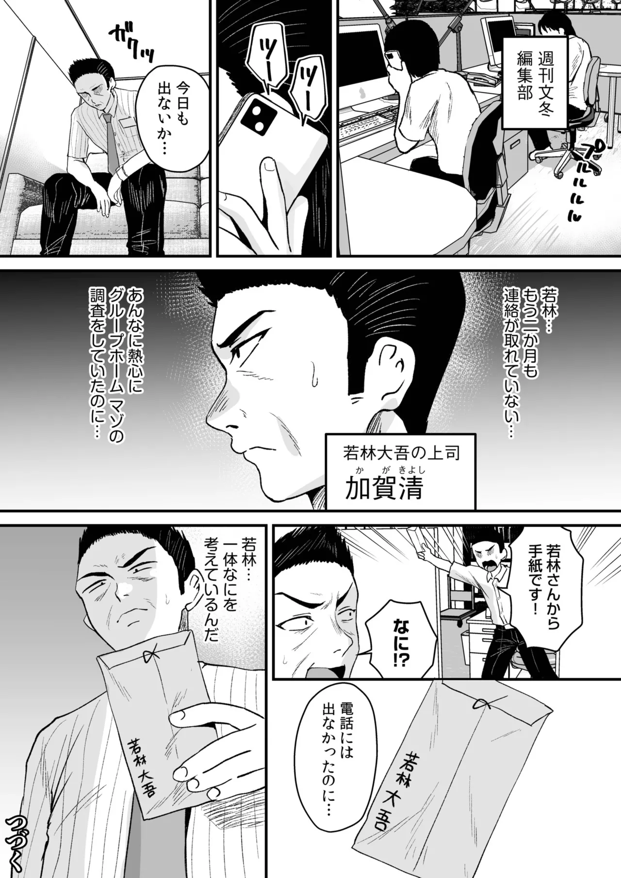 Group Home Maso e Youkoso page 170 - big breasts group hentai manga - read online free