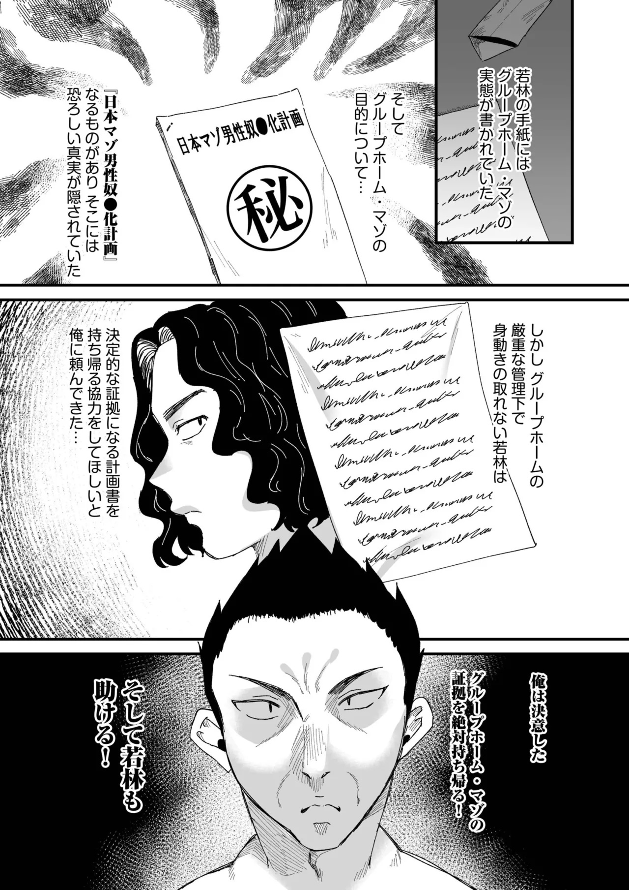 Group Home Maso e Youkoso page 172 - big breasts chastity belt hentai manga - read online free