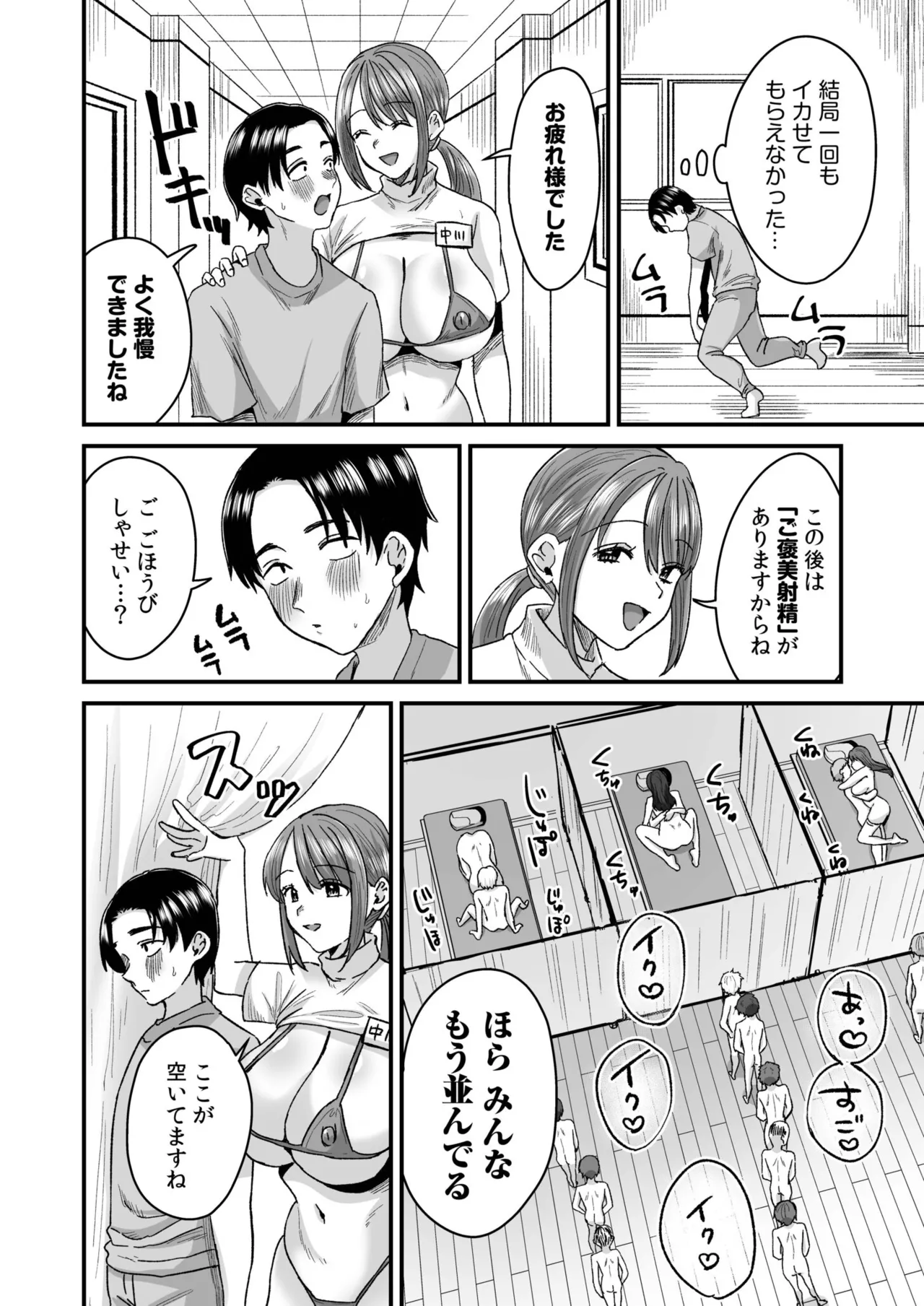 Group Home Maso e Youkoso page 18 - big breasts group hentai manga - read online free