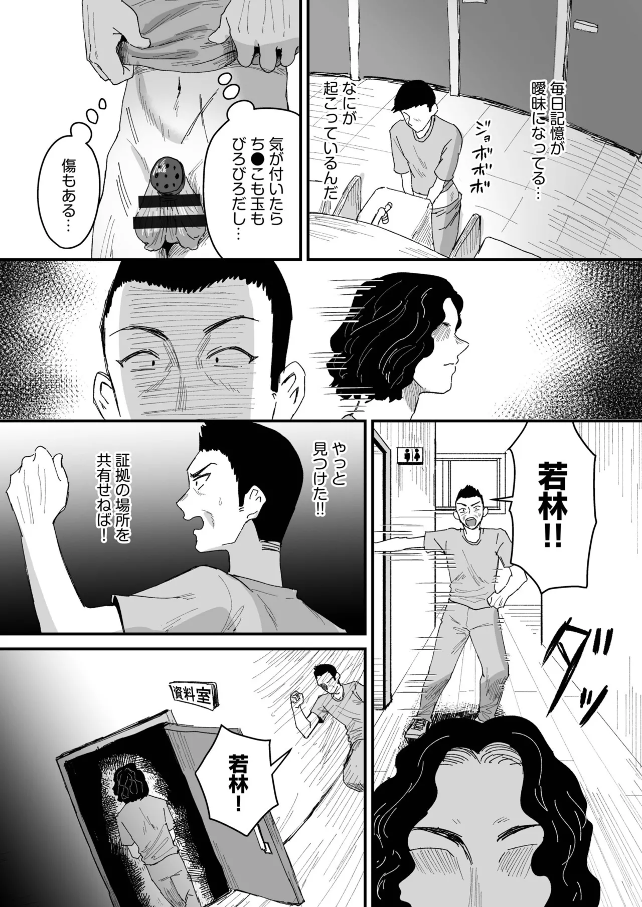 Group Home Maso e Youkoso page 184 - big breasts chastity belt hentai manga - read online free