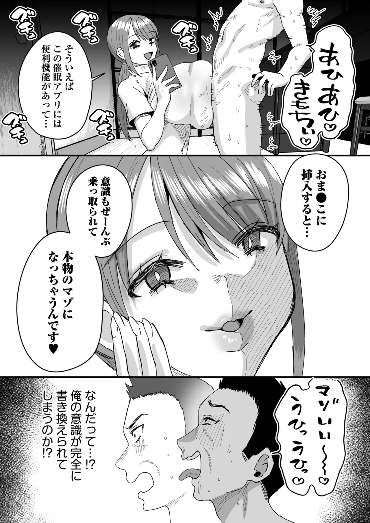 Group Home Maso e Youkoso page 188 - big breasts chastity belt hentai manga - read online free