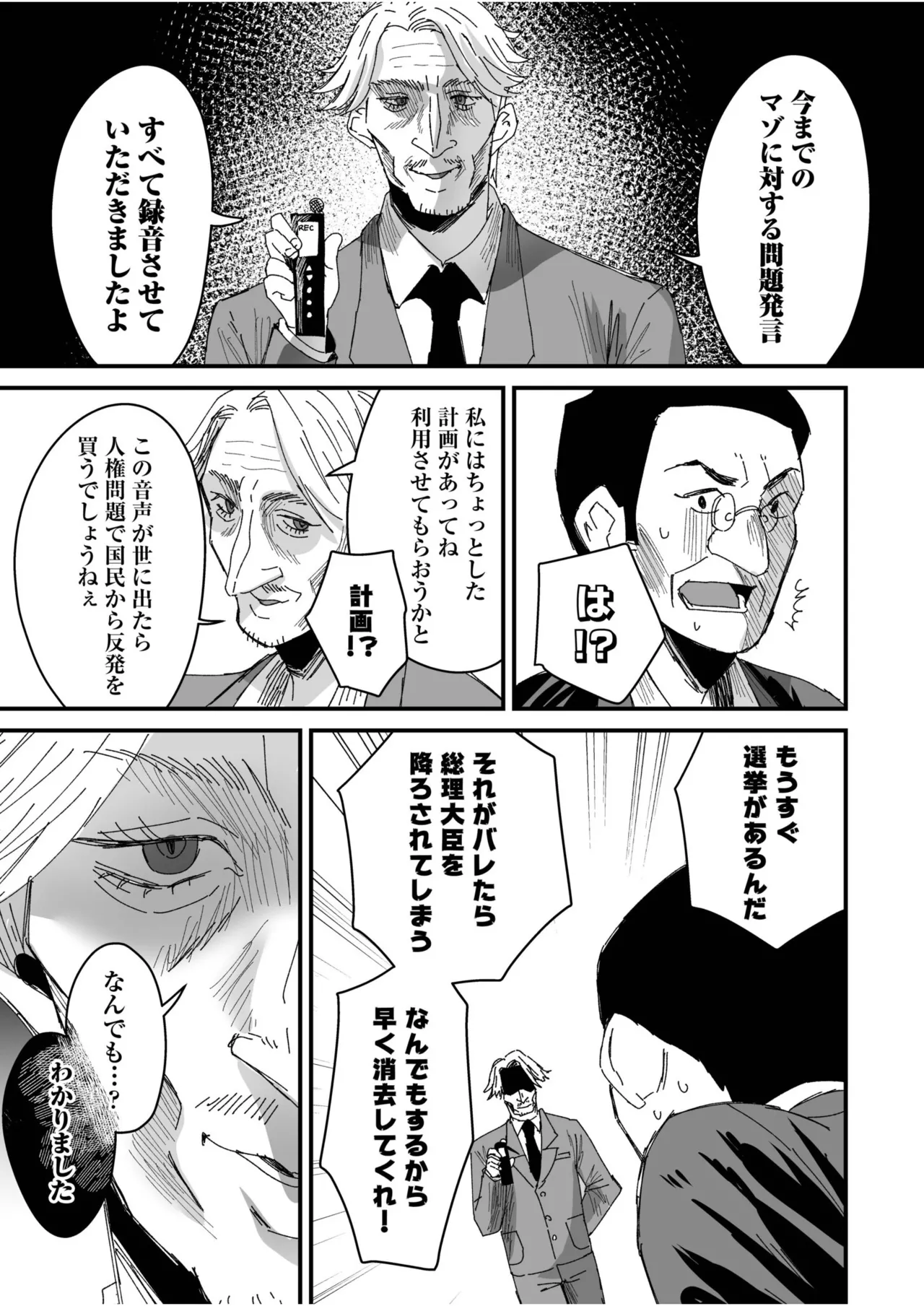 Group Home Maso e Youkoso page 200 - big breasts group hentai manga - read online free