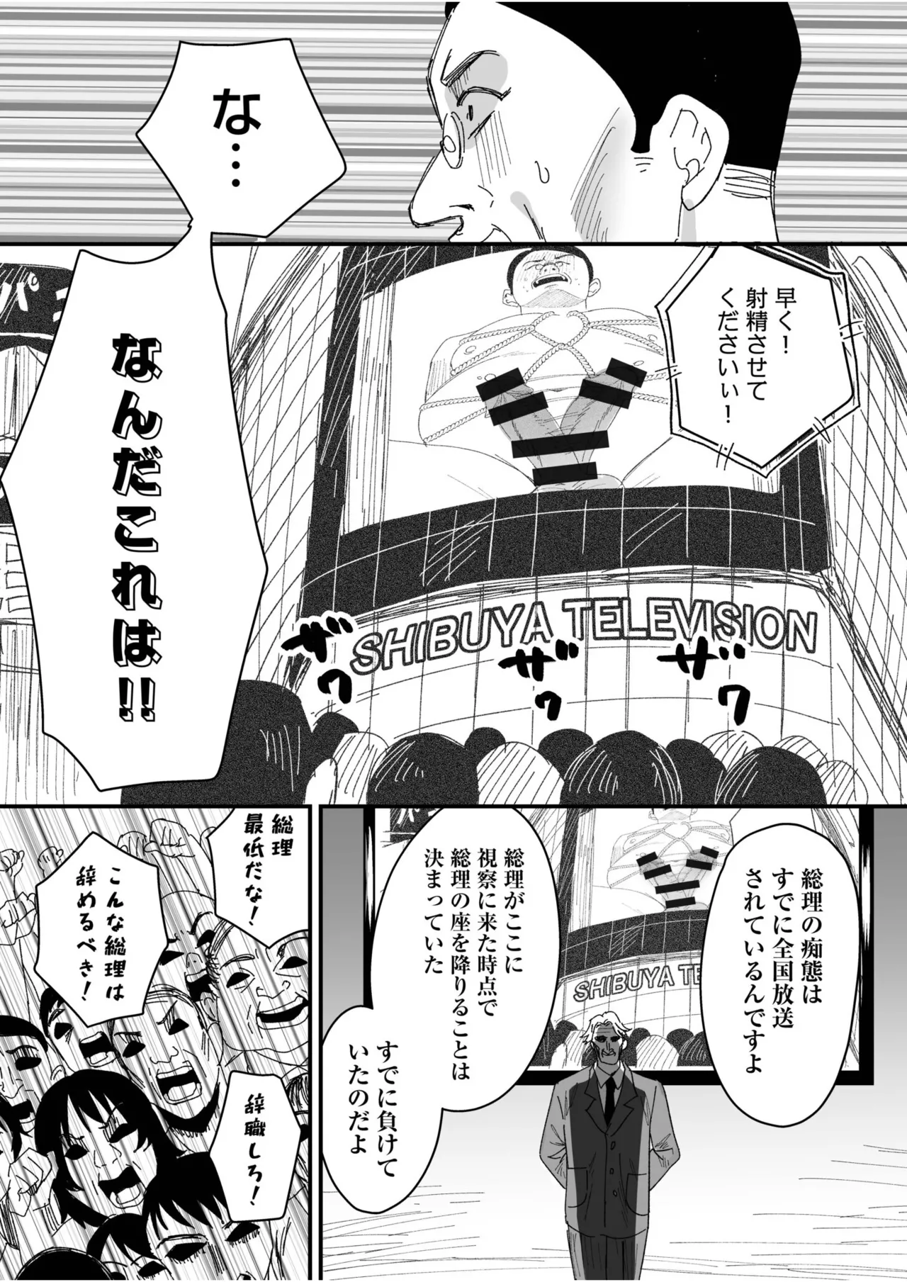 Group Home Maso e Youkoso page 209 - big breasts group hentai manga - read online free