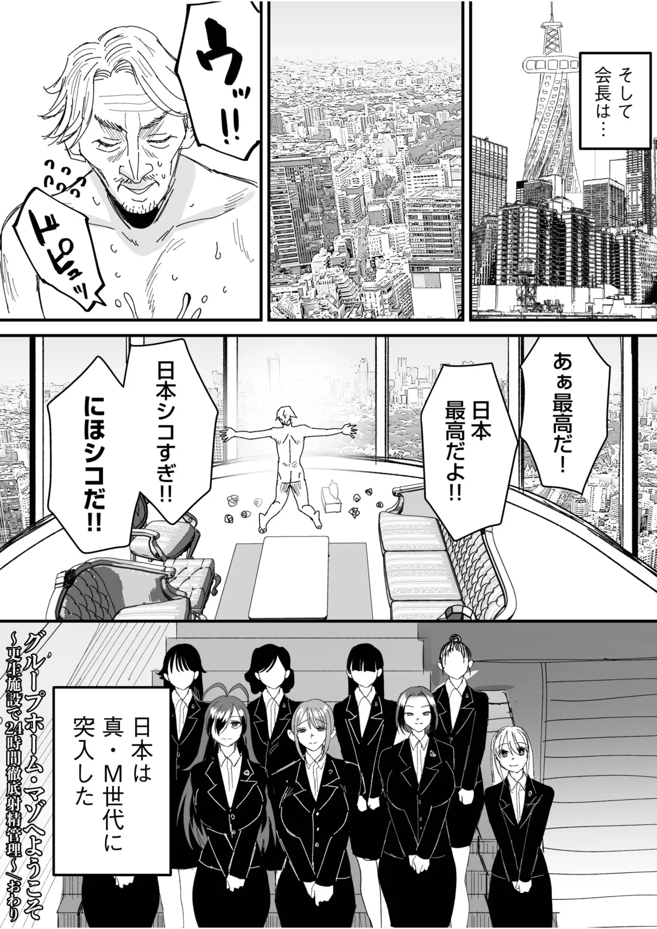 Group Home Maso e Youkoso page 218 - big breasts group hentai manga - read online free