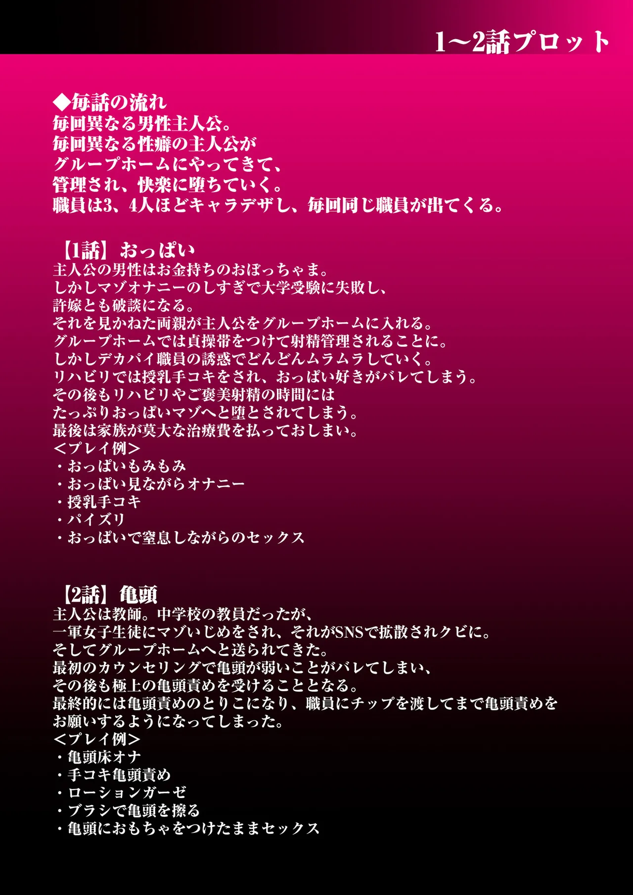 Group Home Maso e Youkoso page 223 - big breasts group hentai manga - read online free