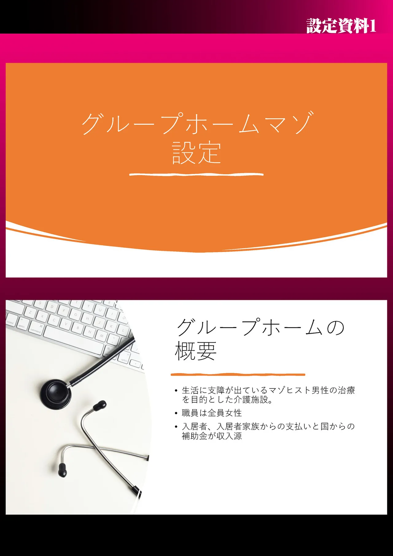 Group Home Maso e Youkoso page 226 - big breasts group hentai manga - read online free