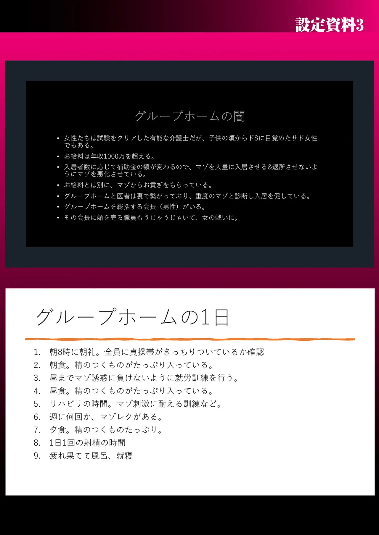 Group Home Maso e Youkoso page 228 - big breasts group hentai manga - read online free