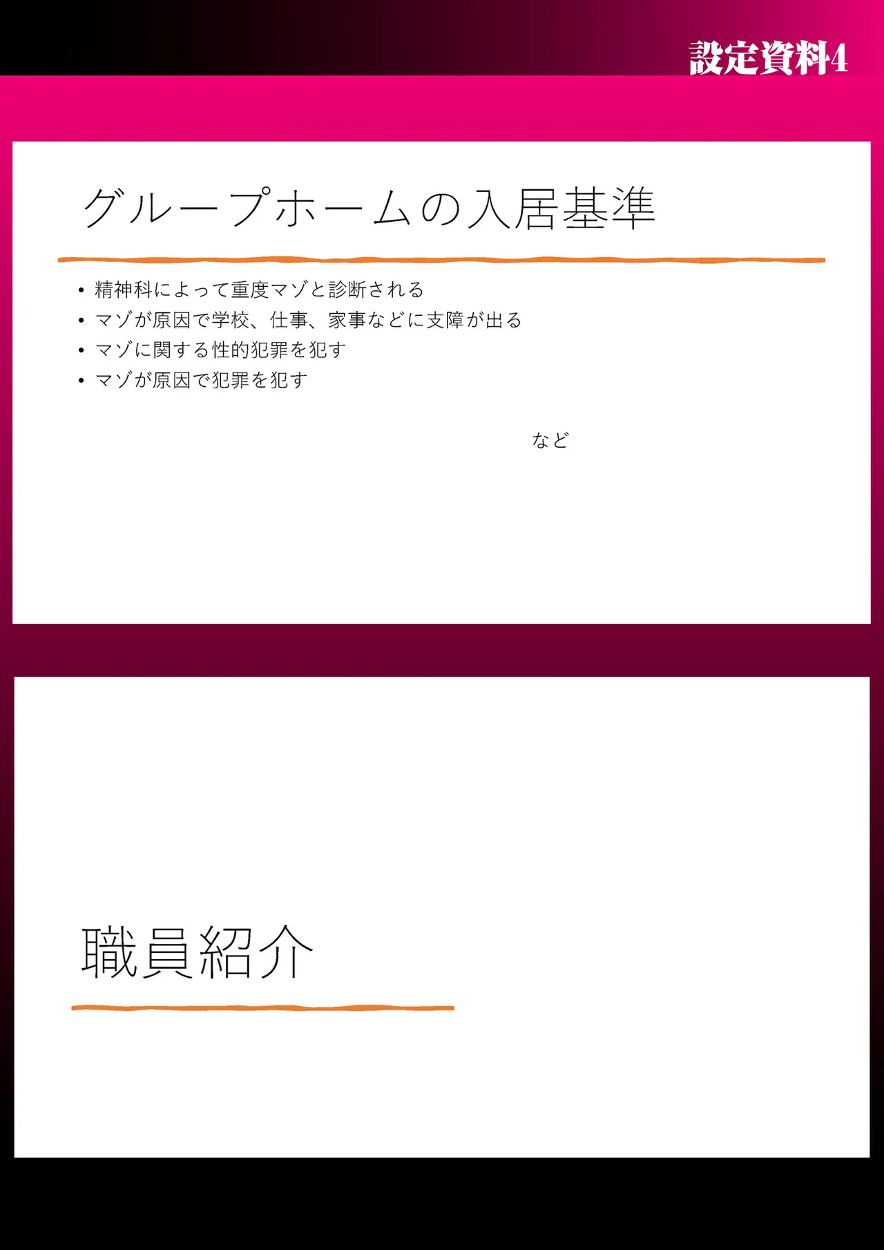 Group Home Maso e Youkoso page 229 - big breasts group hentai manga - read online free