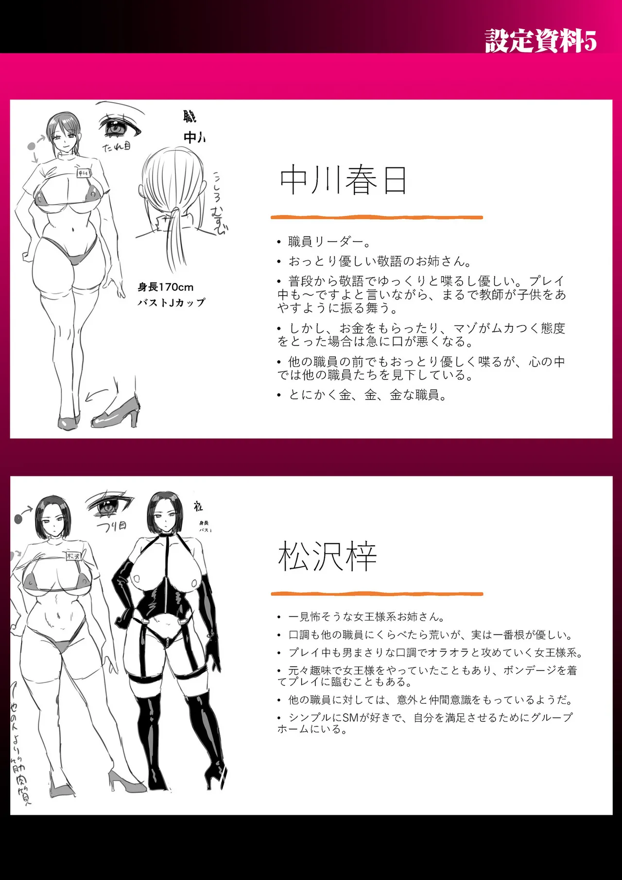 Group Home Maso e Youkoso page 230 - big breasts group hentai manga - read online free