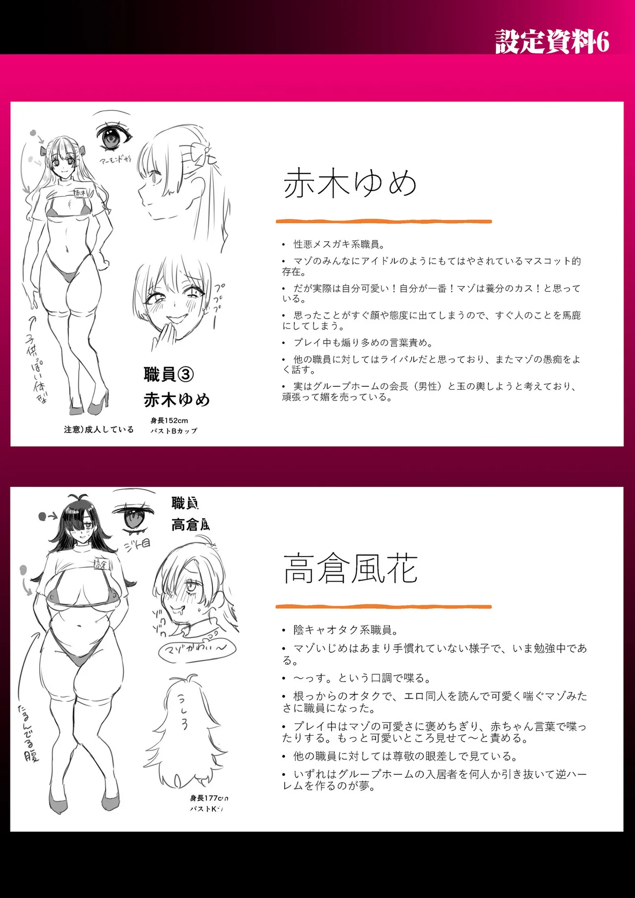 Group Home Maso e Youkoso page 231 - big breasts group hentai manga - read online free