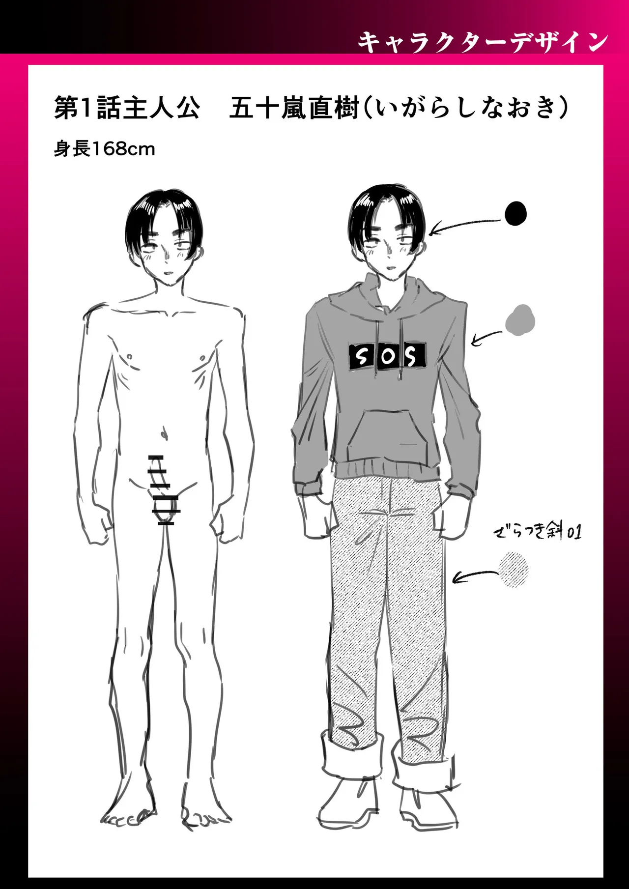 Group Home Maso e Youkoso page 236 - big breasts chastity belt hentai manga - read online free