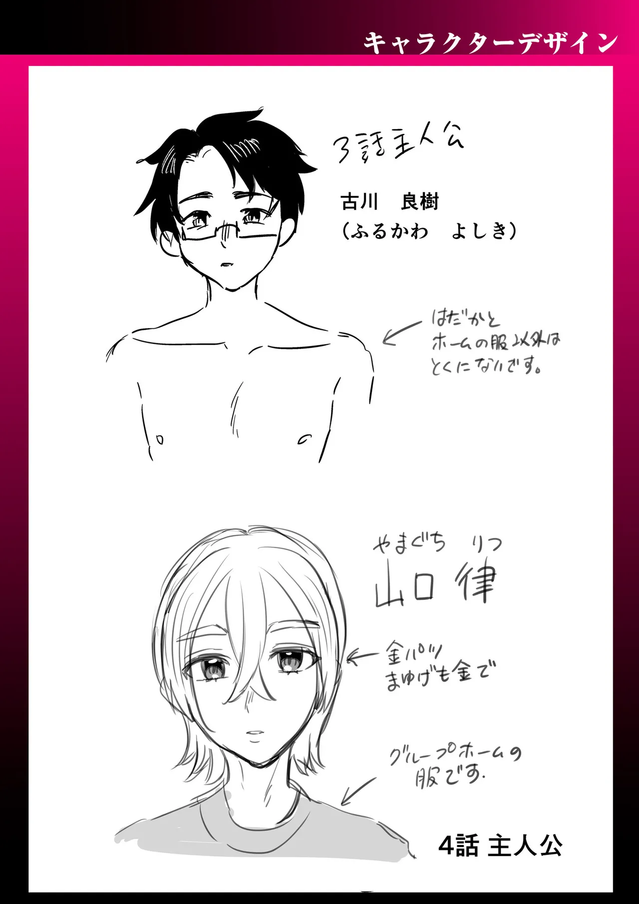 Group Home Maso e Youkoso page 238 - big breasts group hentai manga - read online free