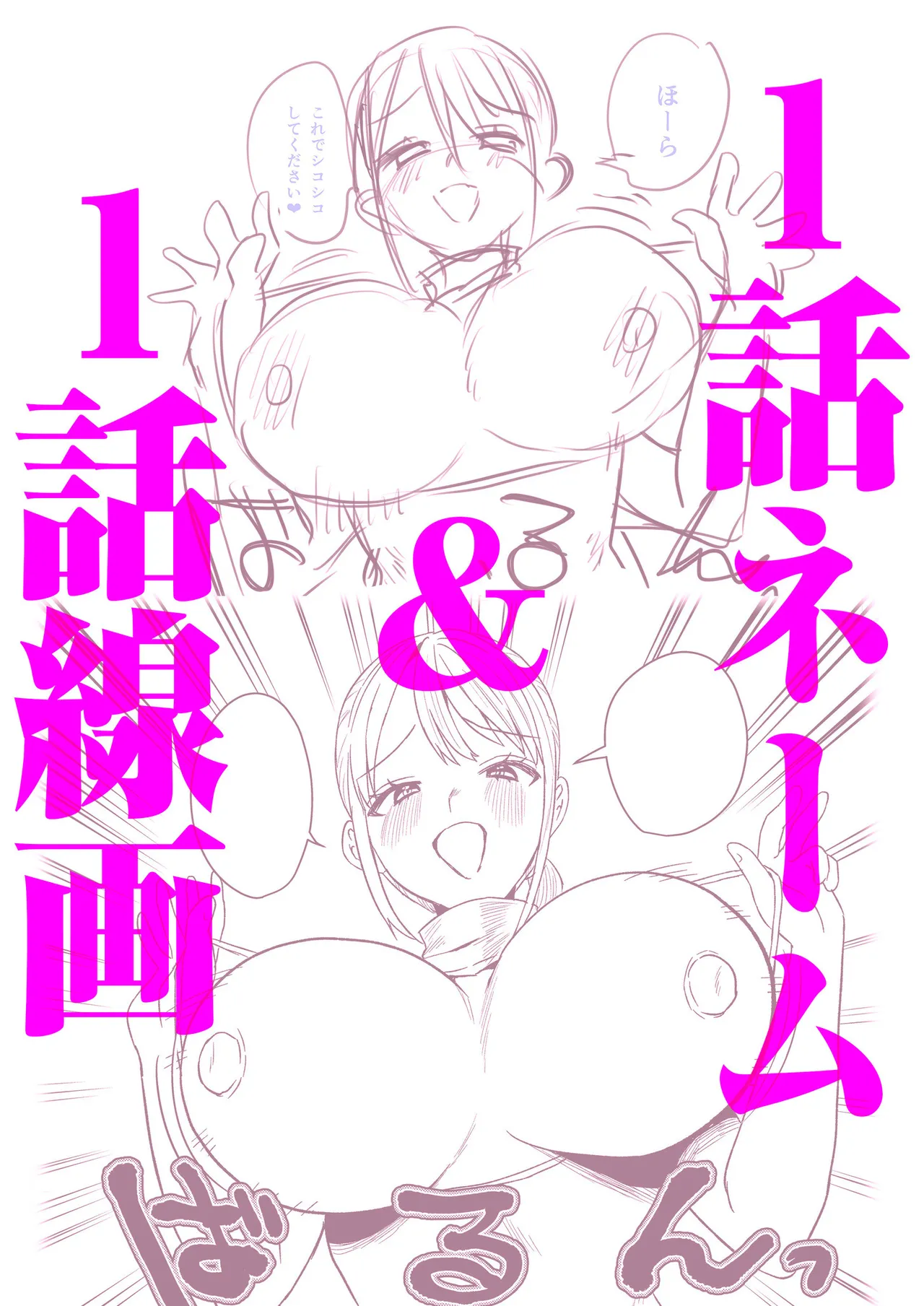 Group Home Maso e Youkoso page 248 - big breasts group hentai manga - read online free