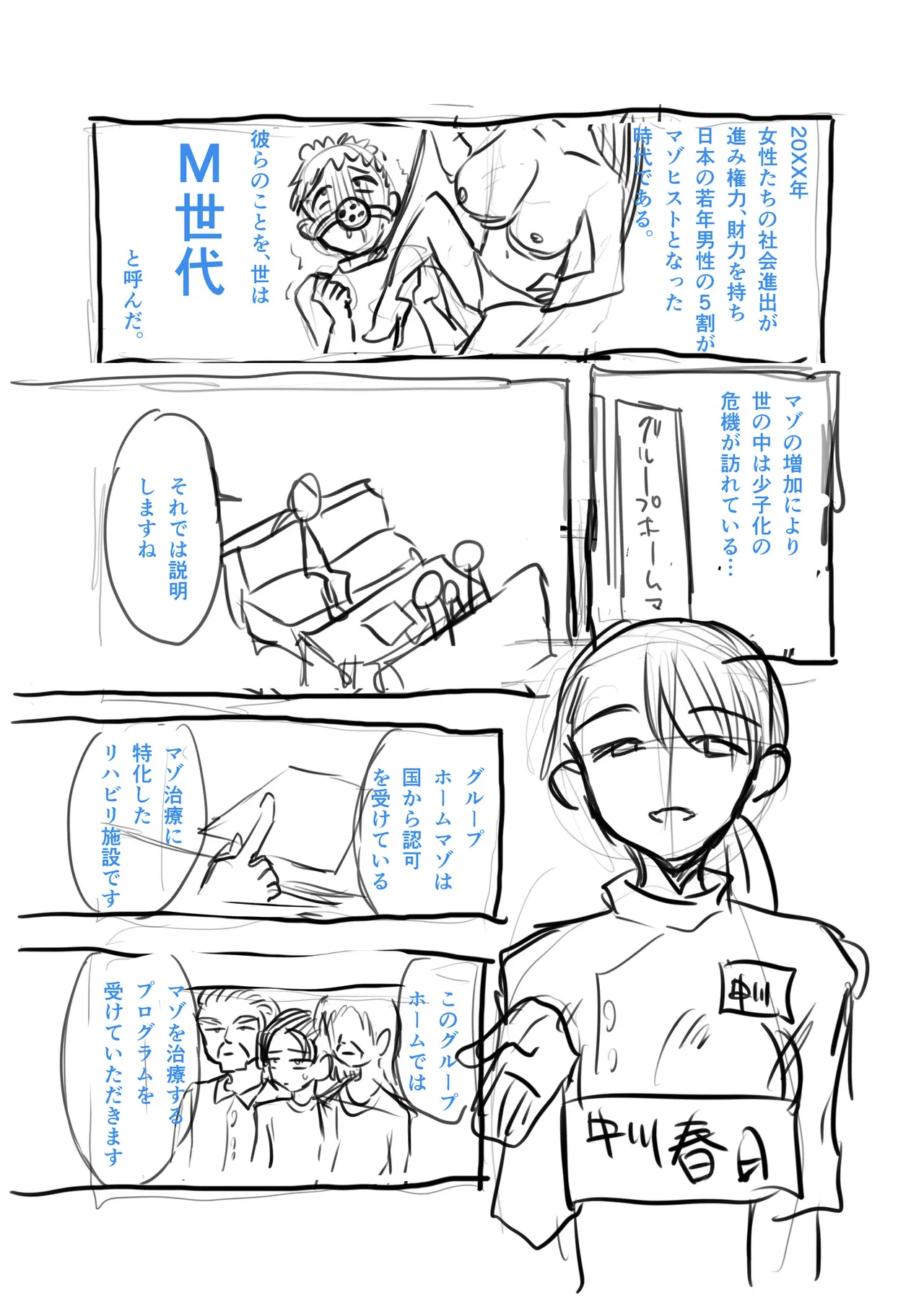 Group Home Maso e Youkoso page 249 - big breasts group hentai manga - read online free