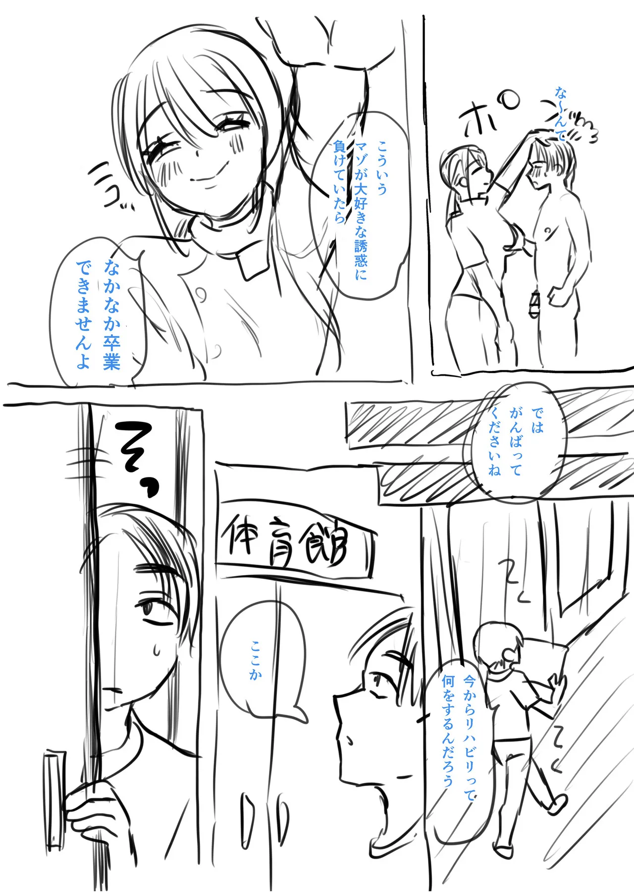 Group Home Maso e Youkoso page 253 - big breasts group hentai manga - read online free