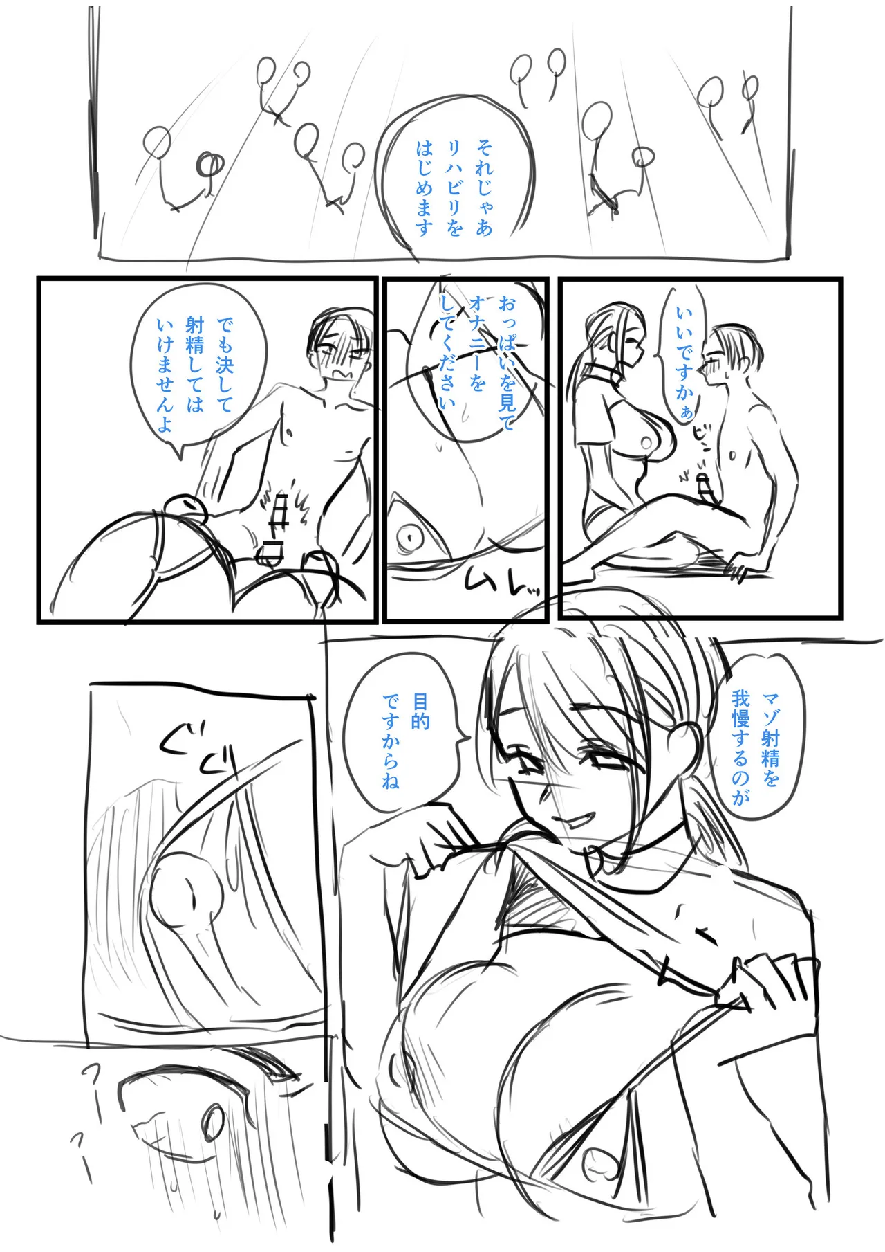 Group Home Maso e Youkoso - Page 256
