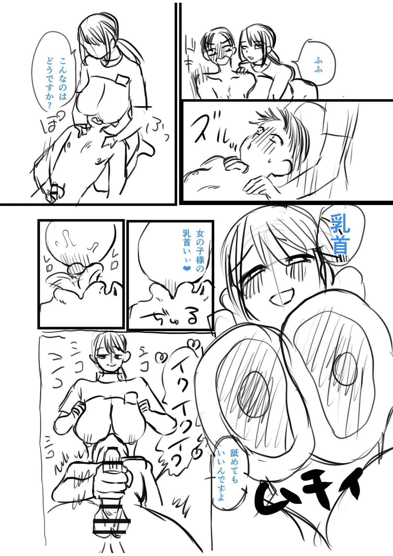 Group Home Maso e Youkoso page 258 - big breasts group hentai manga - read online free