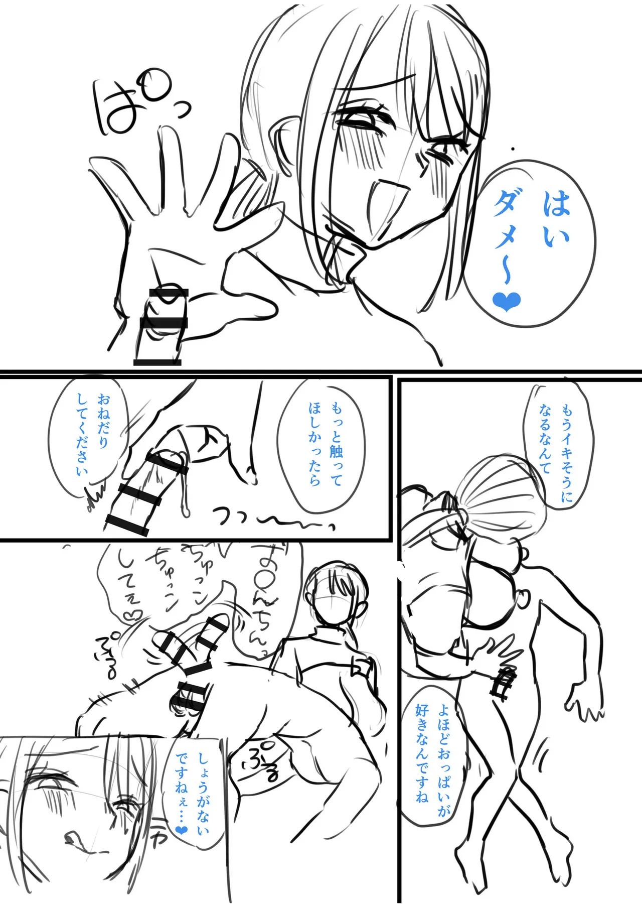 Group Home Maso e Youkoso page 262 - big breasts chastity belt hentai manga - read online free