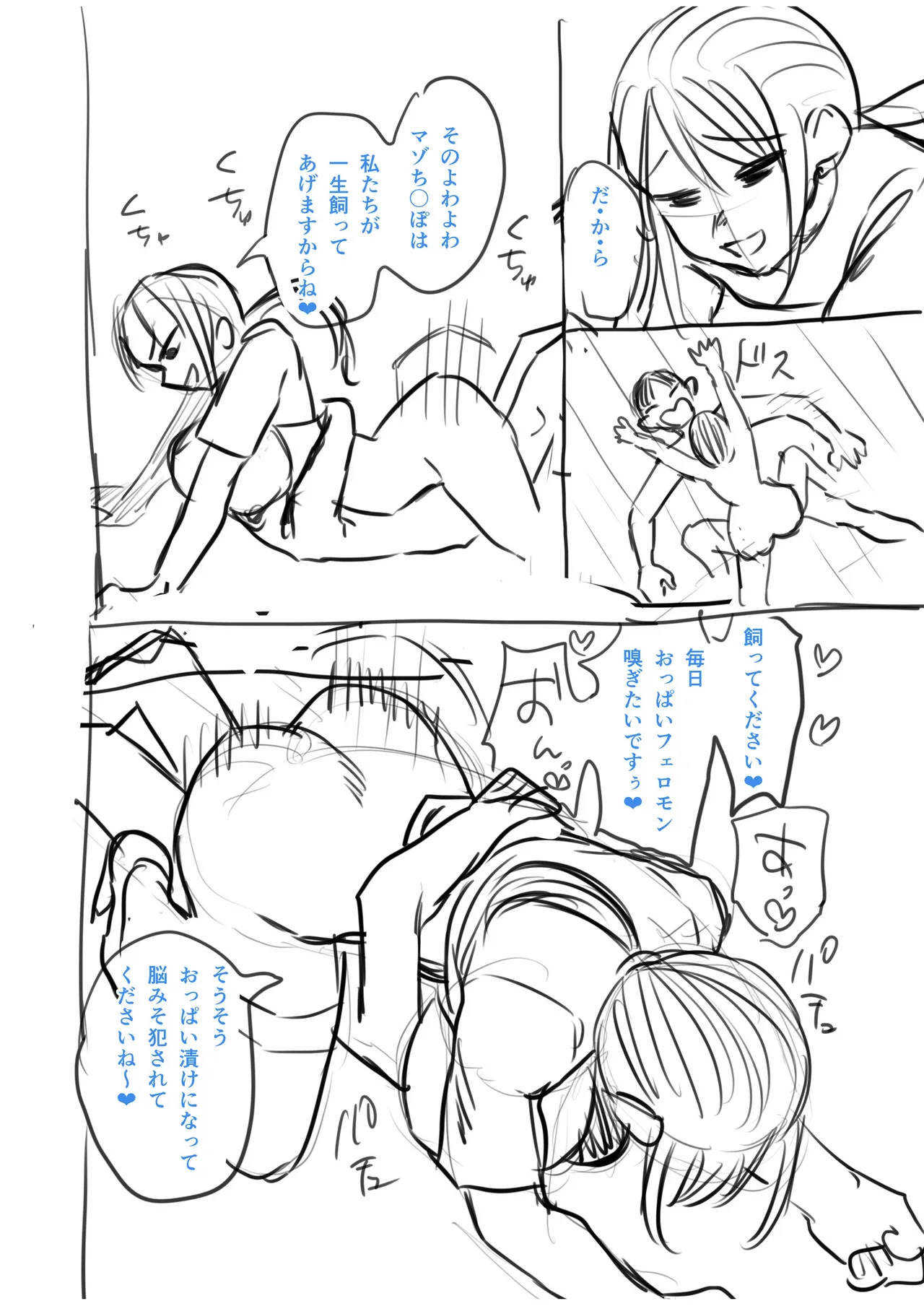 Group Home Maso e Youkoso page 268 - big breasts group hentai manga - read online free