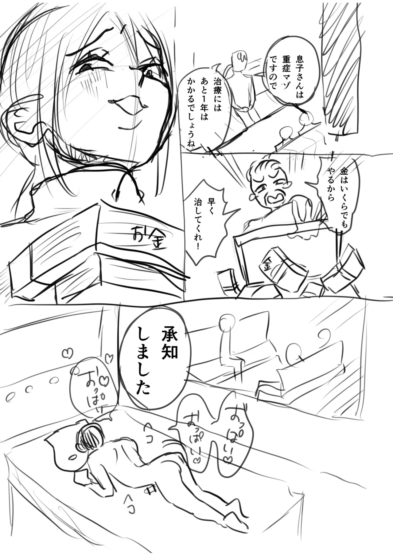 Group Home Maso e Youkoso page 271 - big breasts group hentai manga - read online free