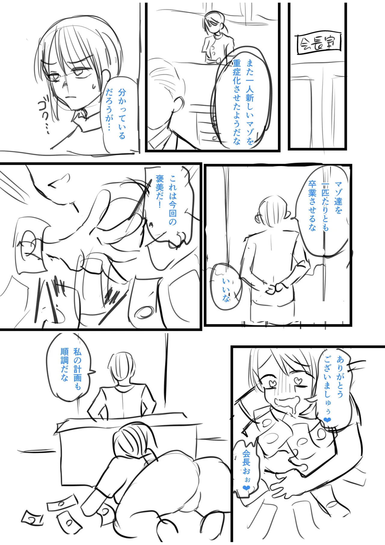 Group Home Maso e Youkoso page 272 - big breasts chastity belt hentai manga - read online free