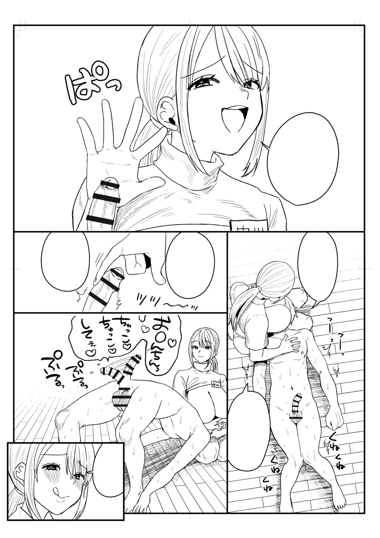 Group Home Maso e Youkoso page 286 - big breasts chastity belt hentai manga - read online free