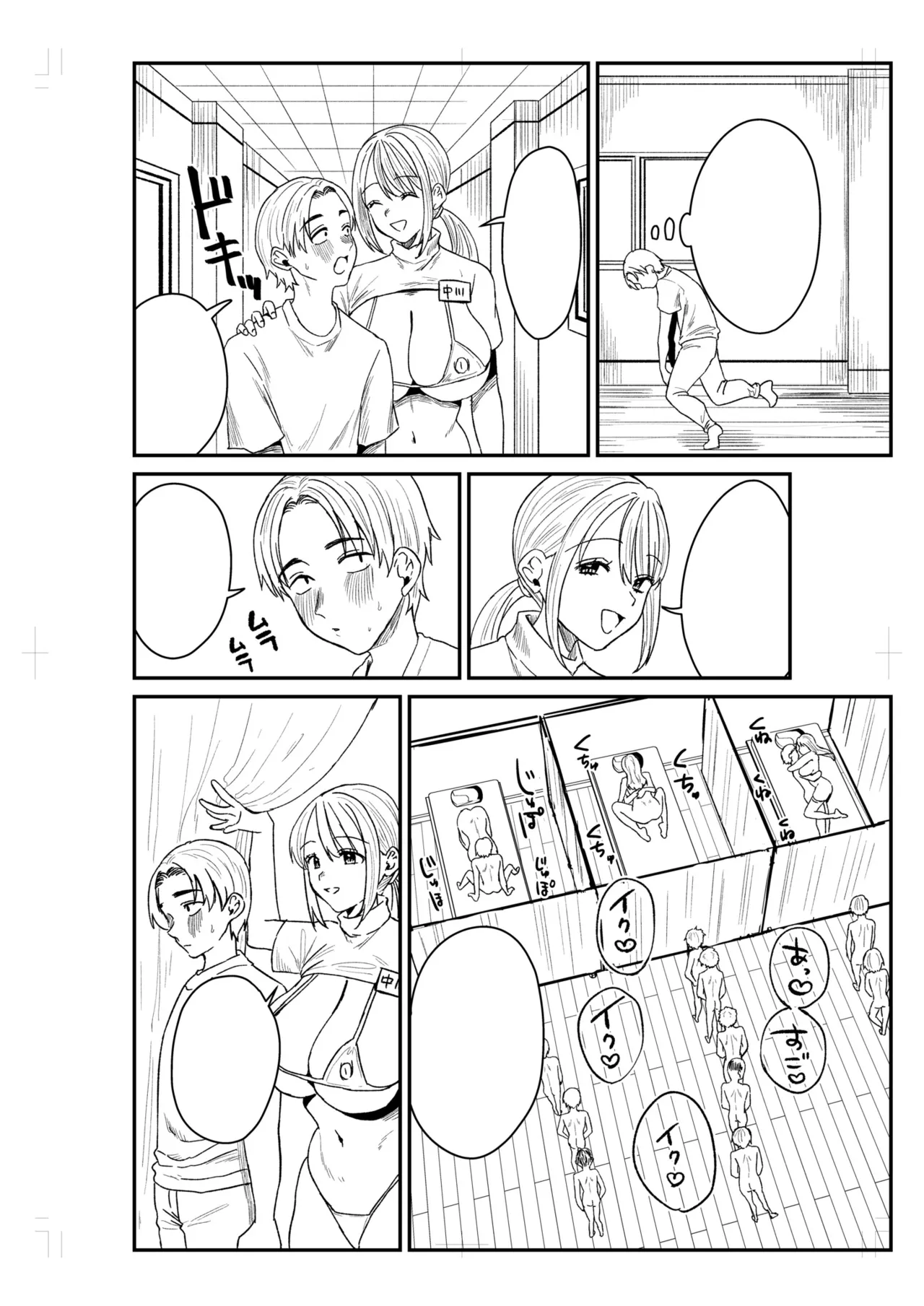 Group Home Maso e Youkoso page 288 - big breasts chastity belt hentai manga - read online free