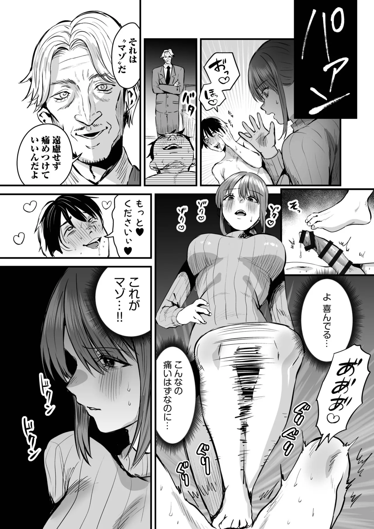 Group Home Maso e Youkoso page 298 - big breasts chastity belt hentai manga - read online free