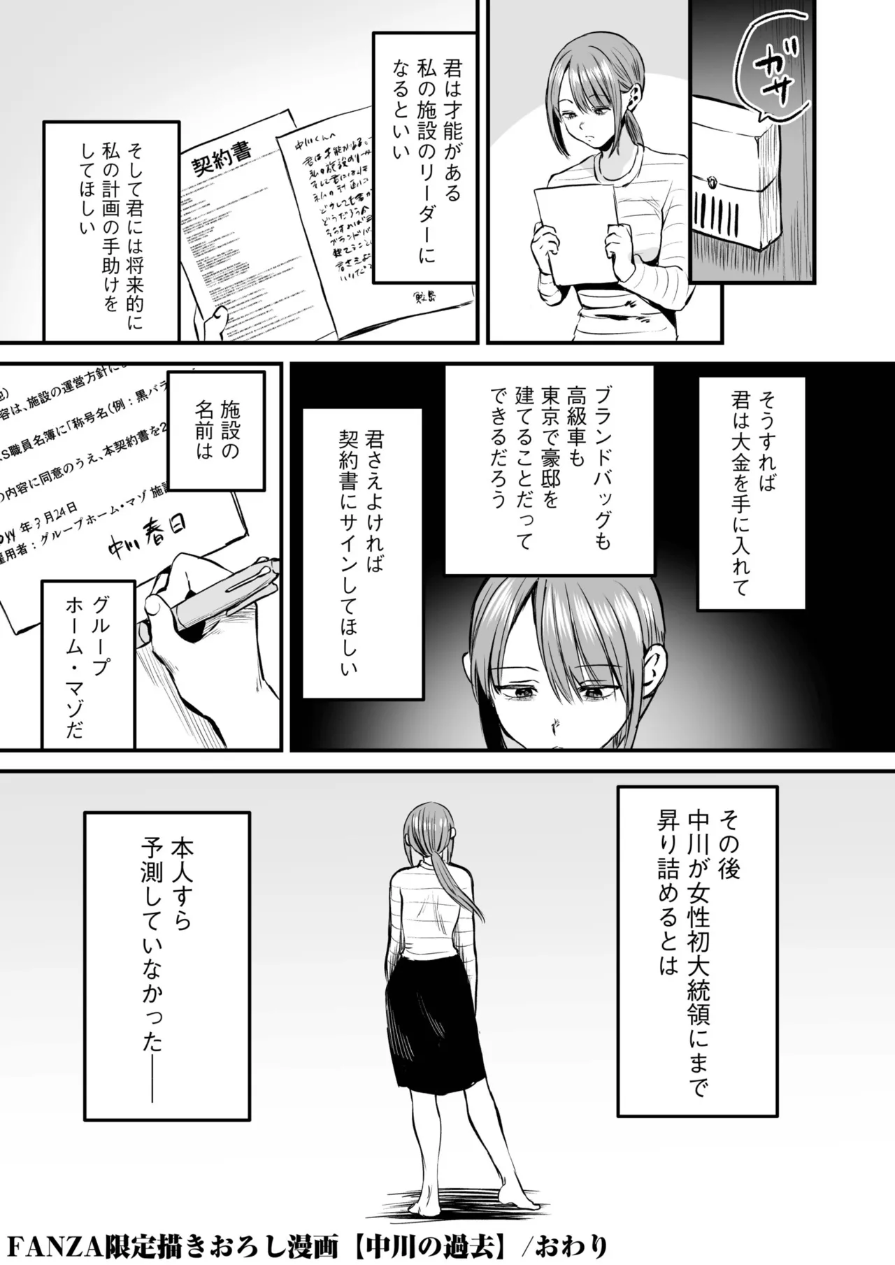 Group Home Maso e Youkoso page 304 - big breasts group hentai manga - read online free