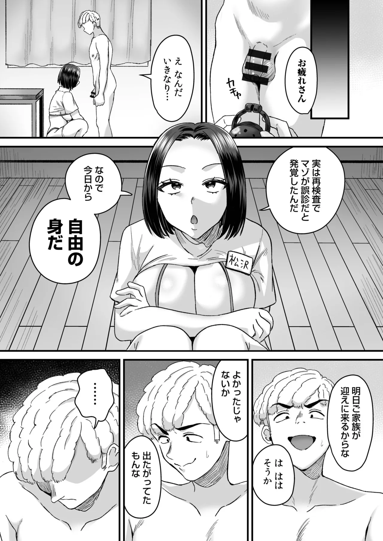 Group Home Maso e Youkoso - Page 40