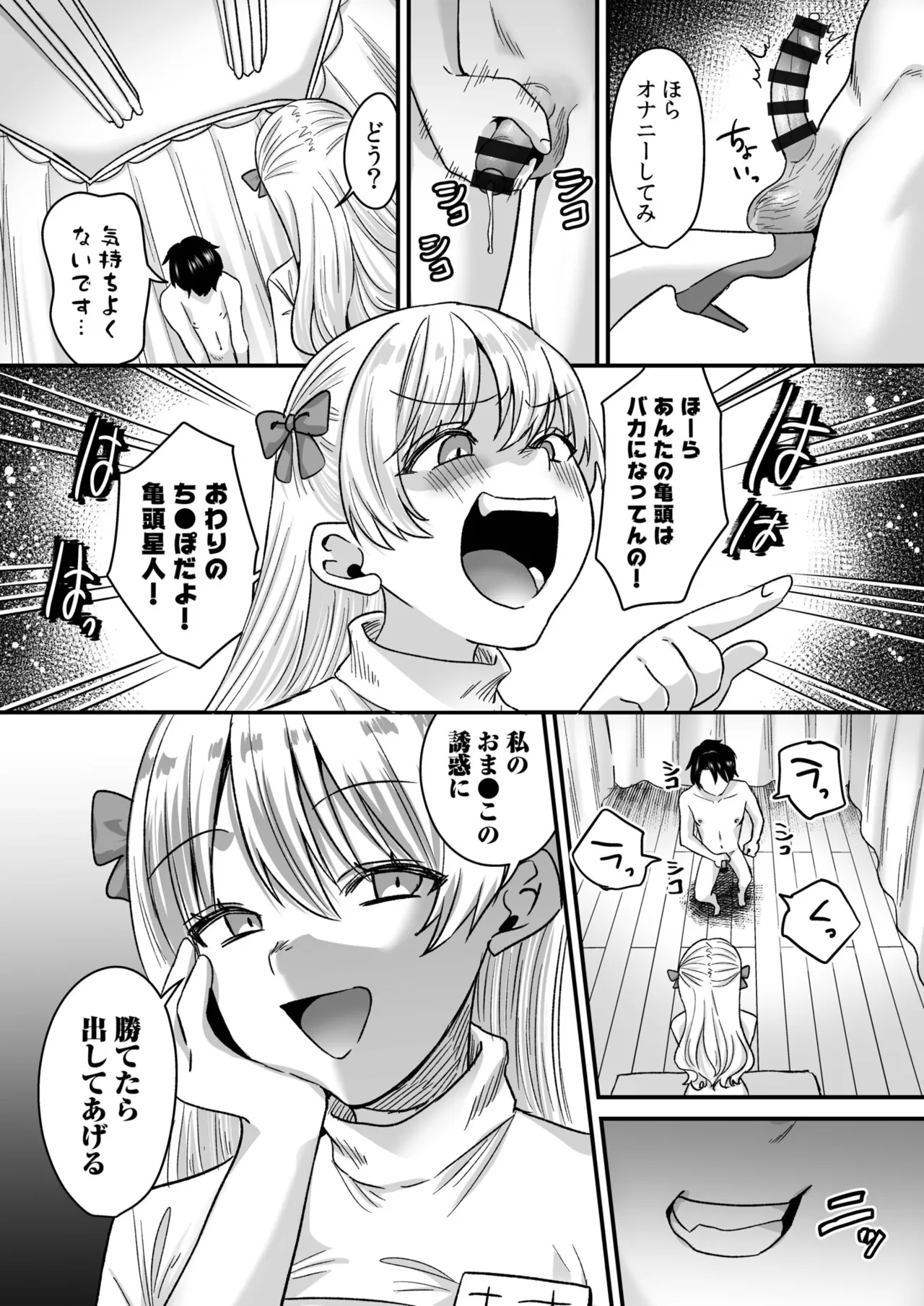 Group Home Maso e Youkoso page 66 - big breasts chastity belt hentai manga - read online free