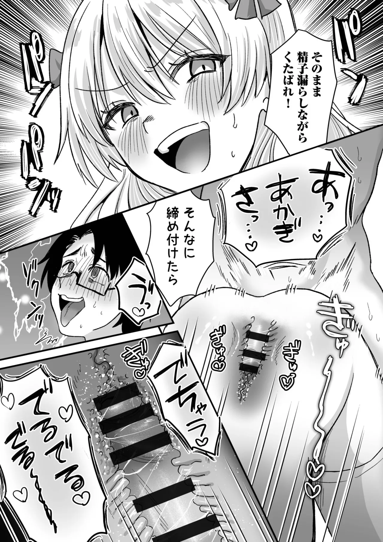 Group Home Maso e Youkoso page 71 - big breasts group hentai manga - read online free