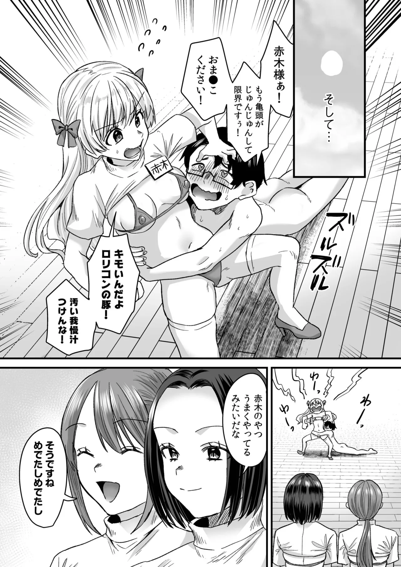 Group Home Maso e Youkoso page 73 - big breasts chastity belt hentai manga - read online free