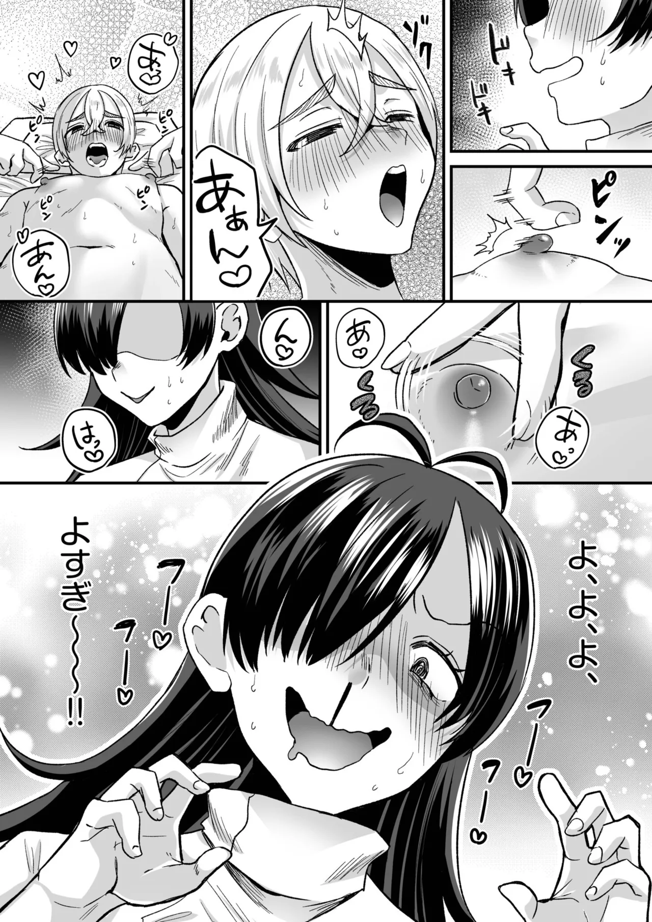 Group Home Maso e Youkoso page 78 - big breasts chastity belt hentai manga - read online free